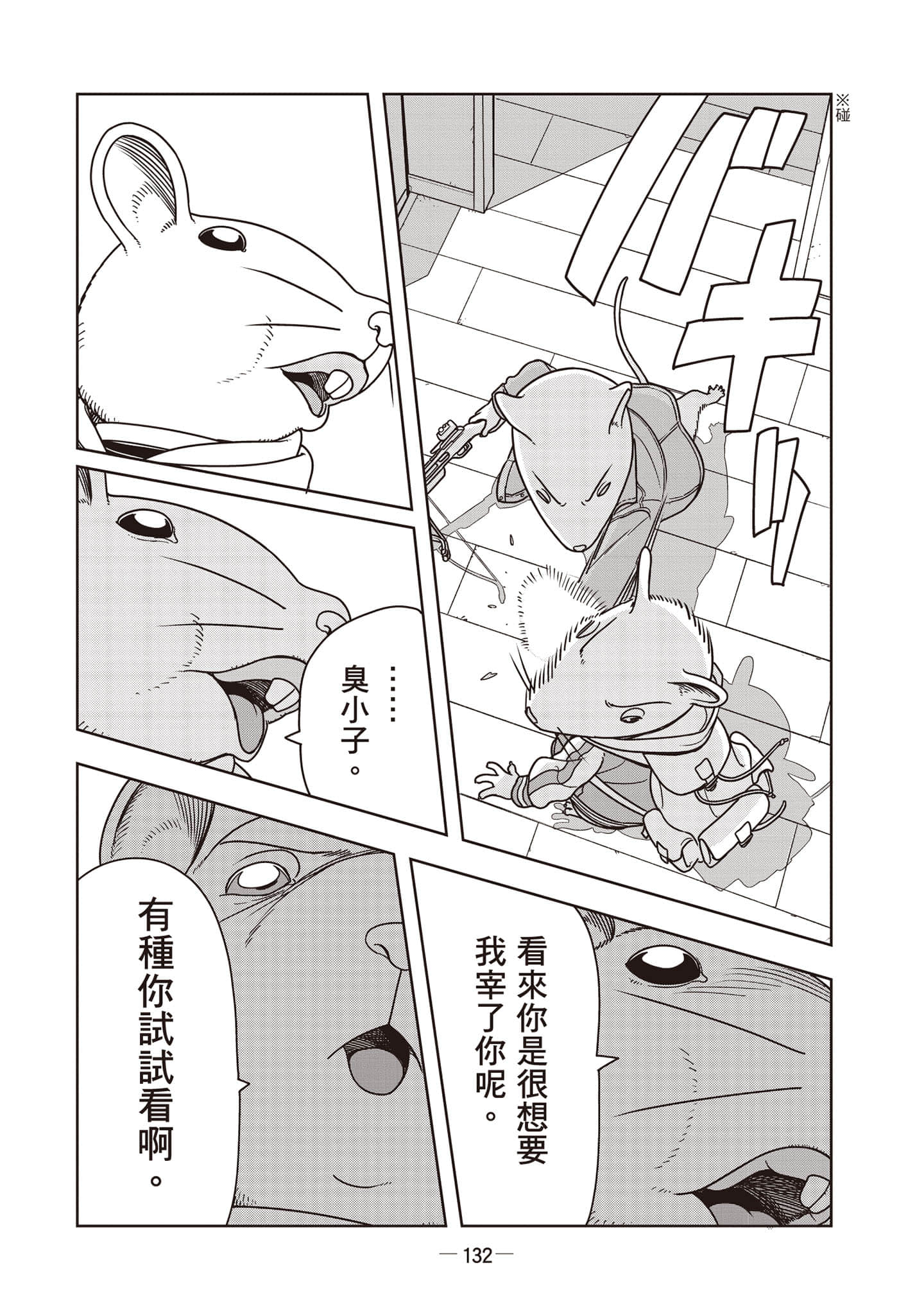 Page 133