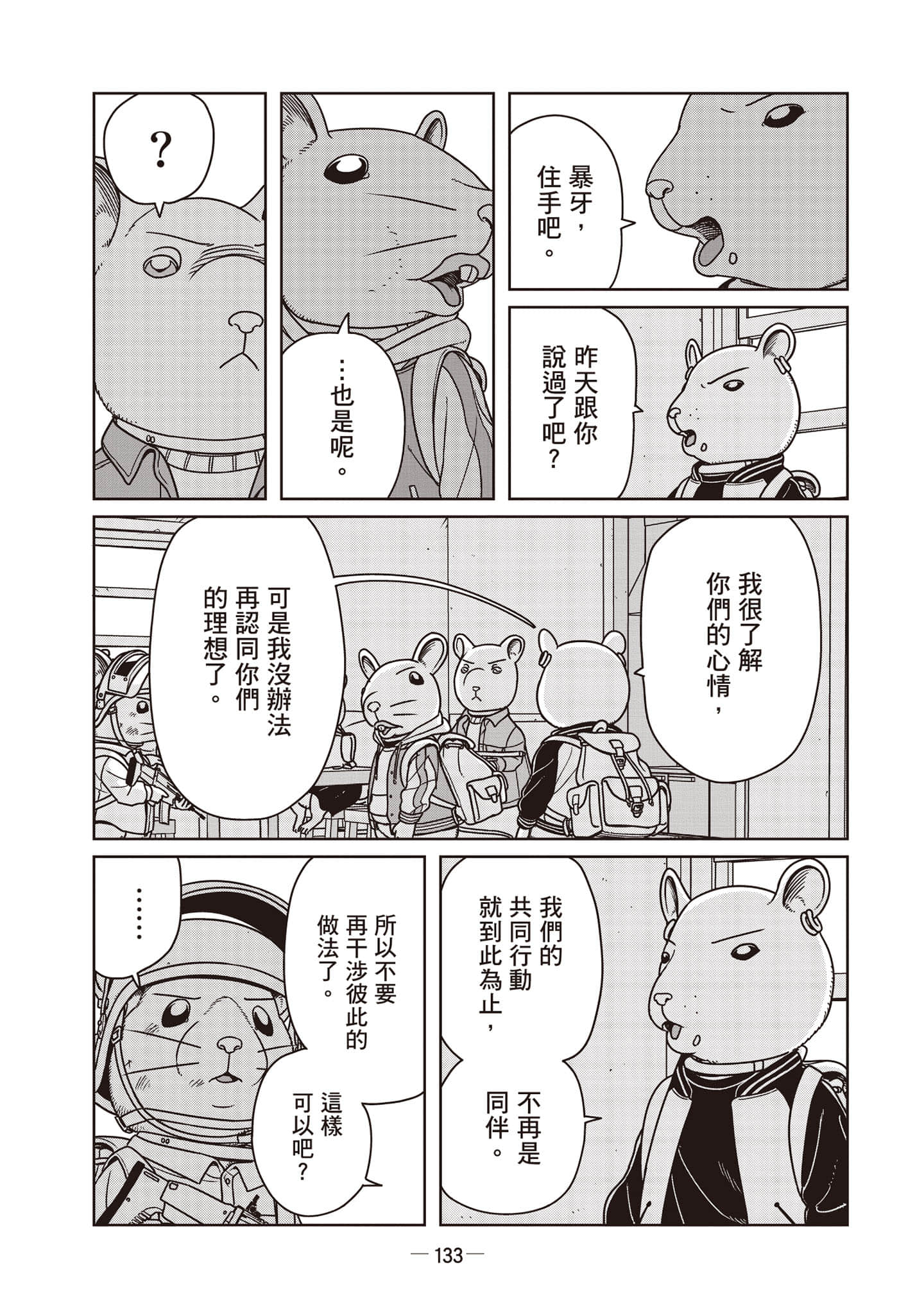 Page 134
