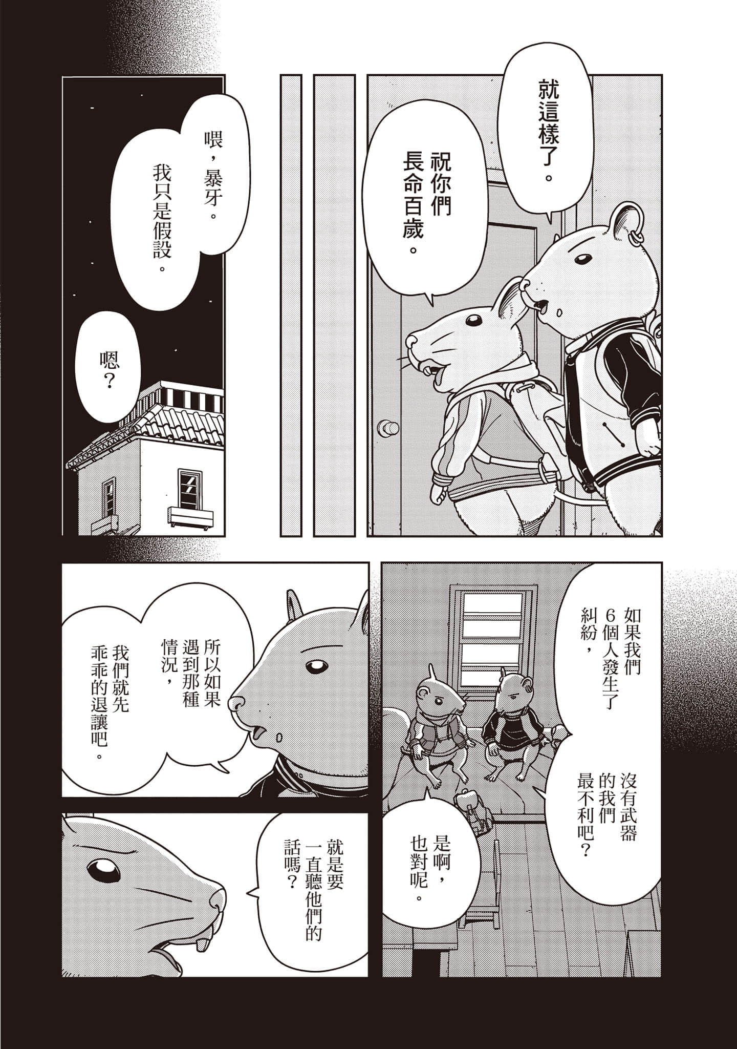 Page 135