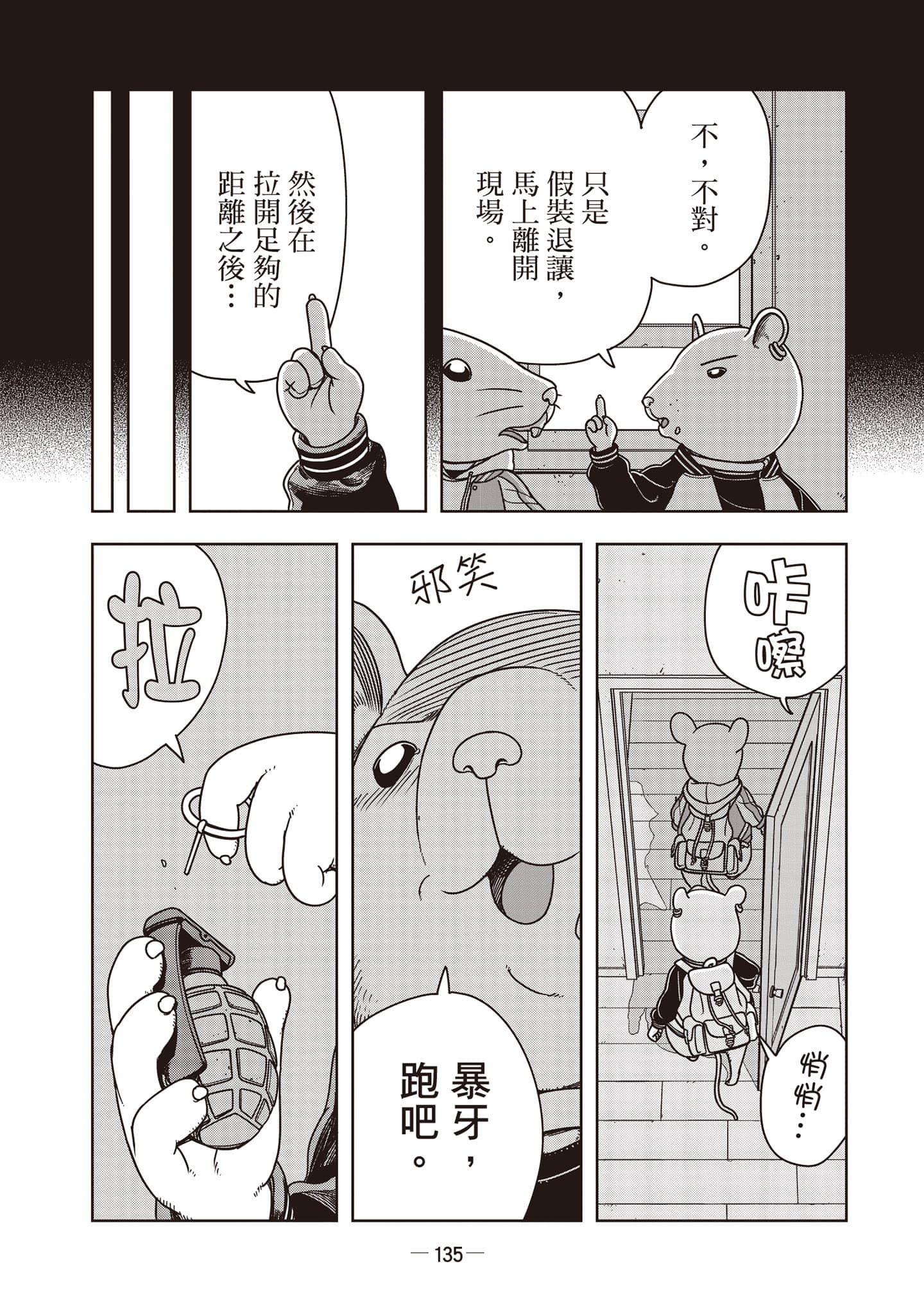Page 136