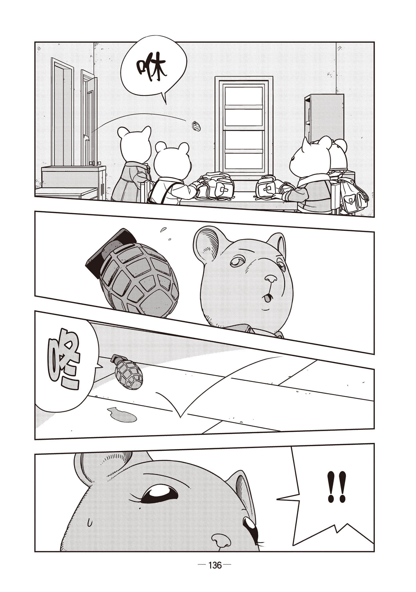 Page 137