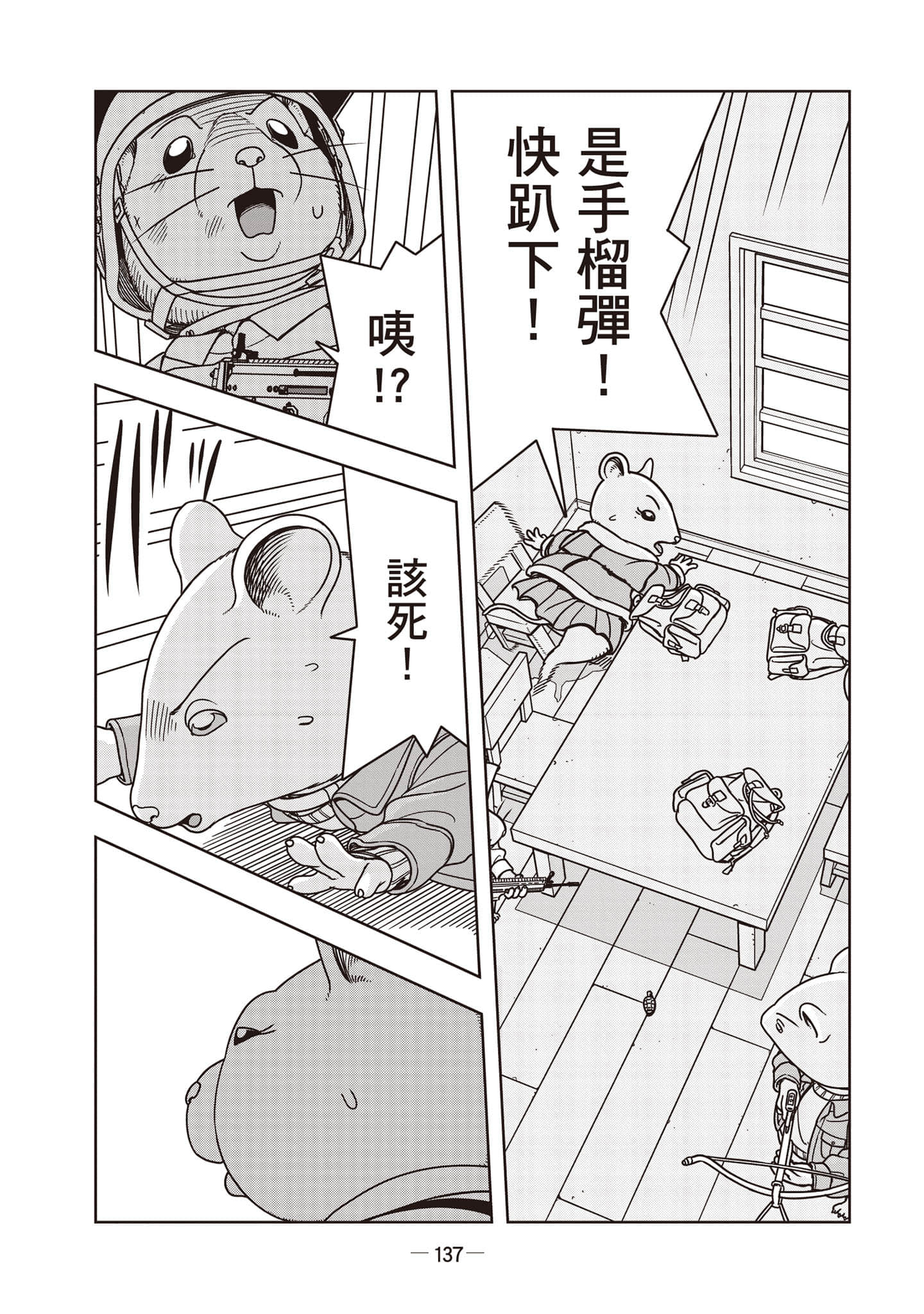 Page 138