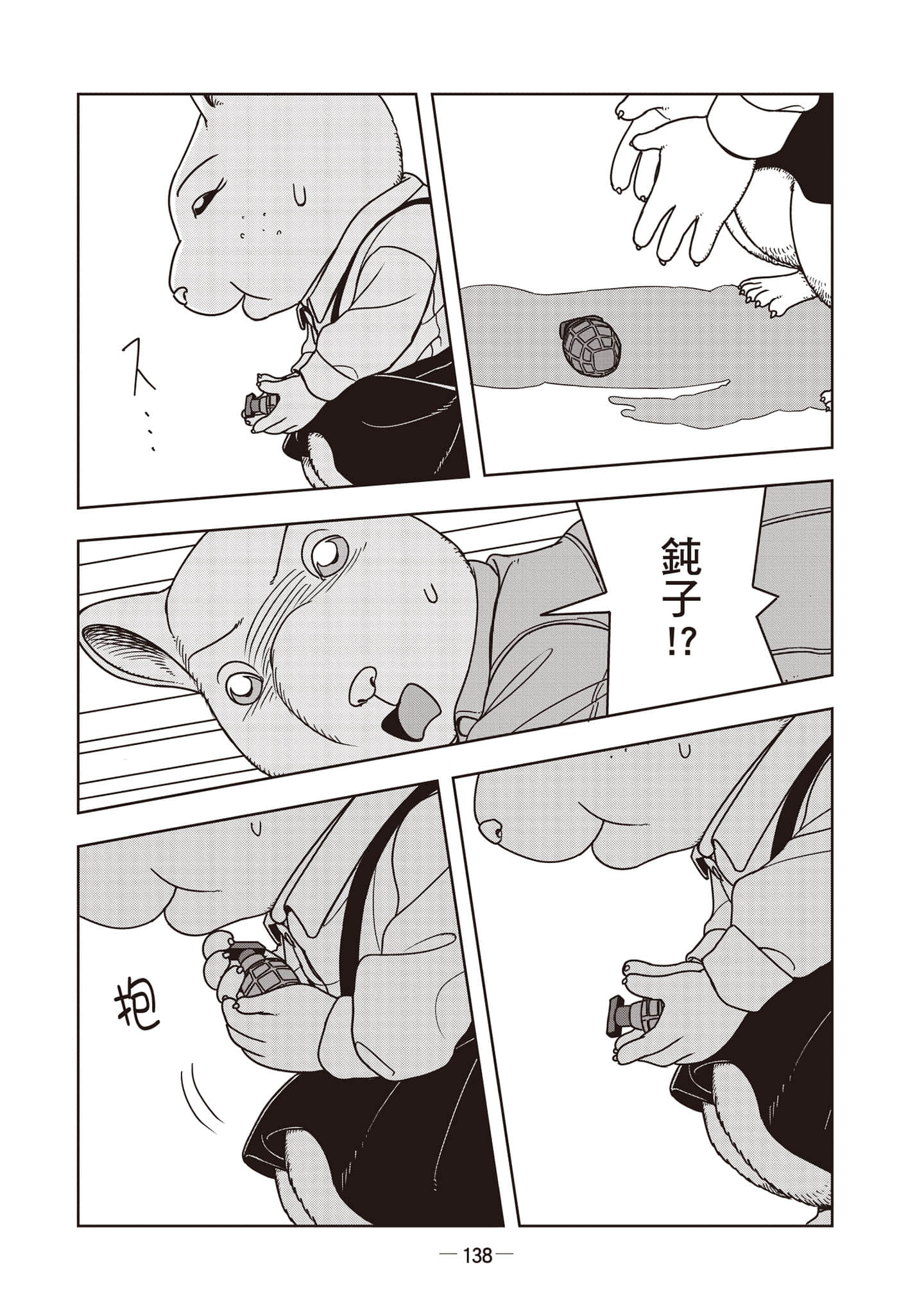 Page 139