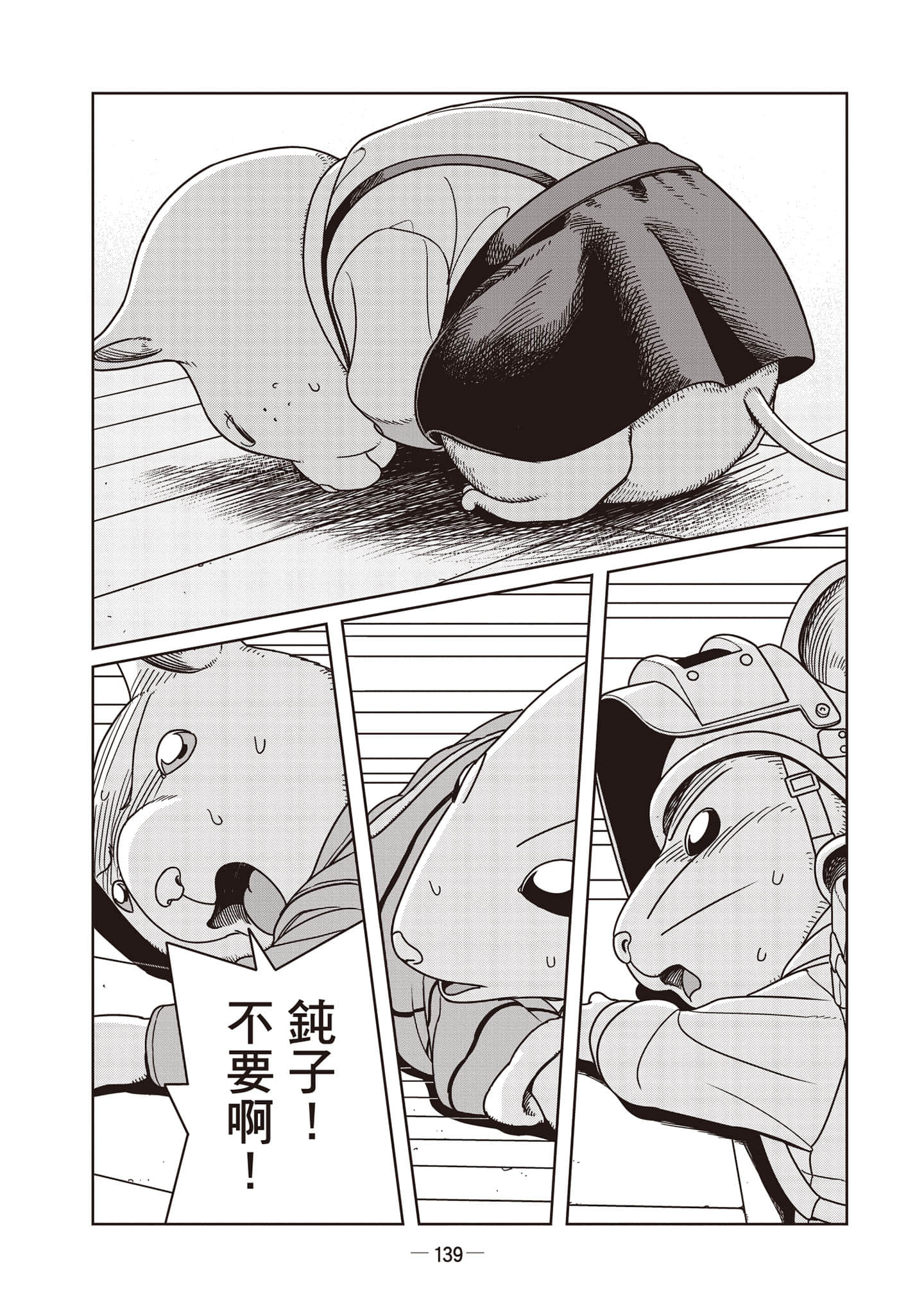 Page 140