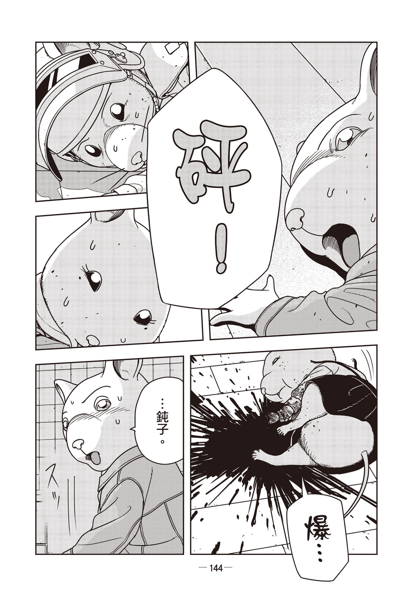 Page 145