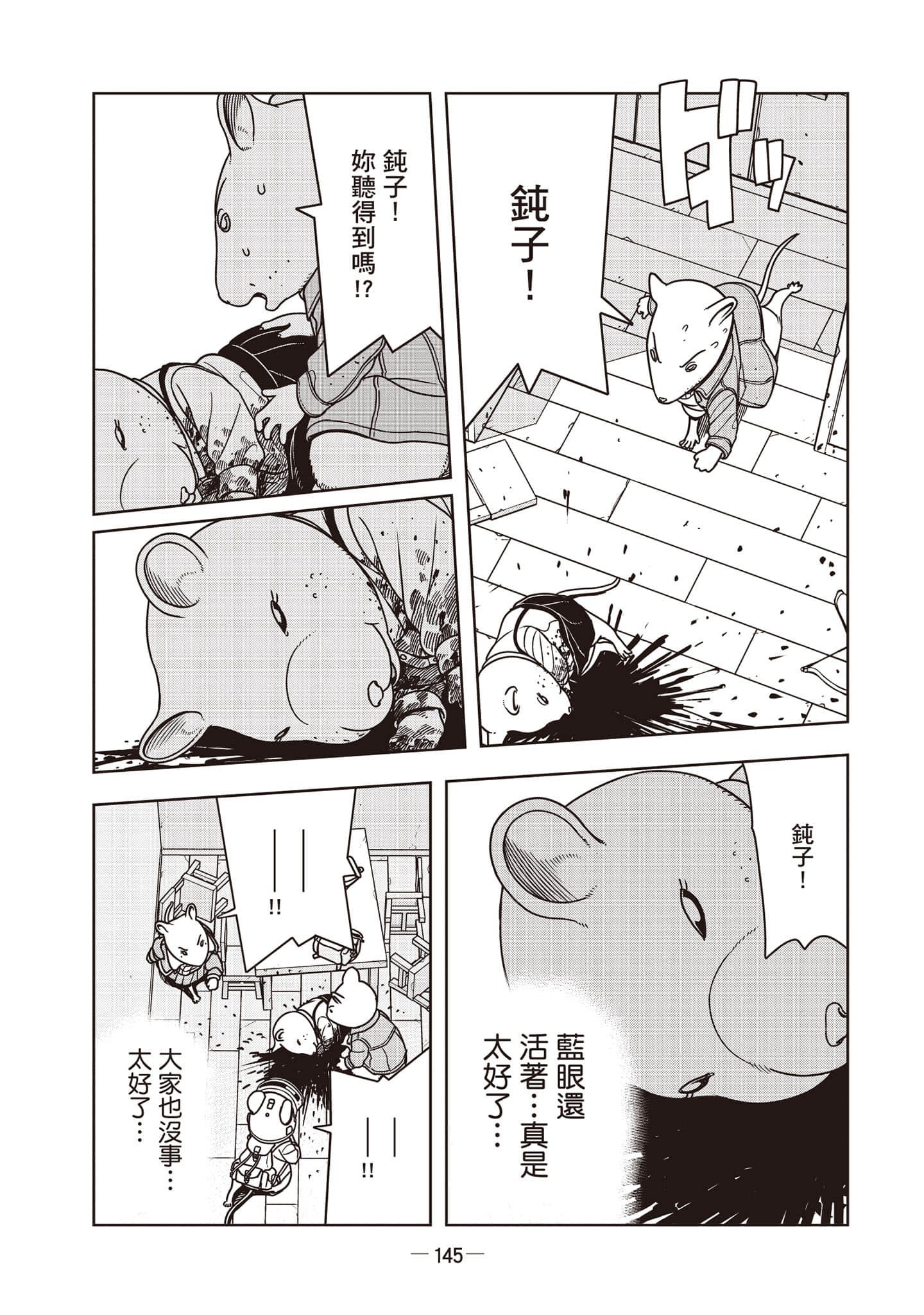 Page 146