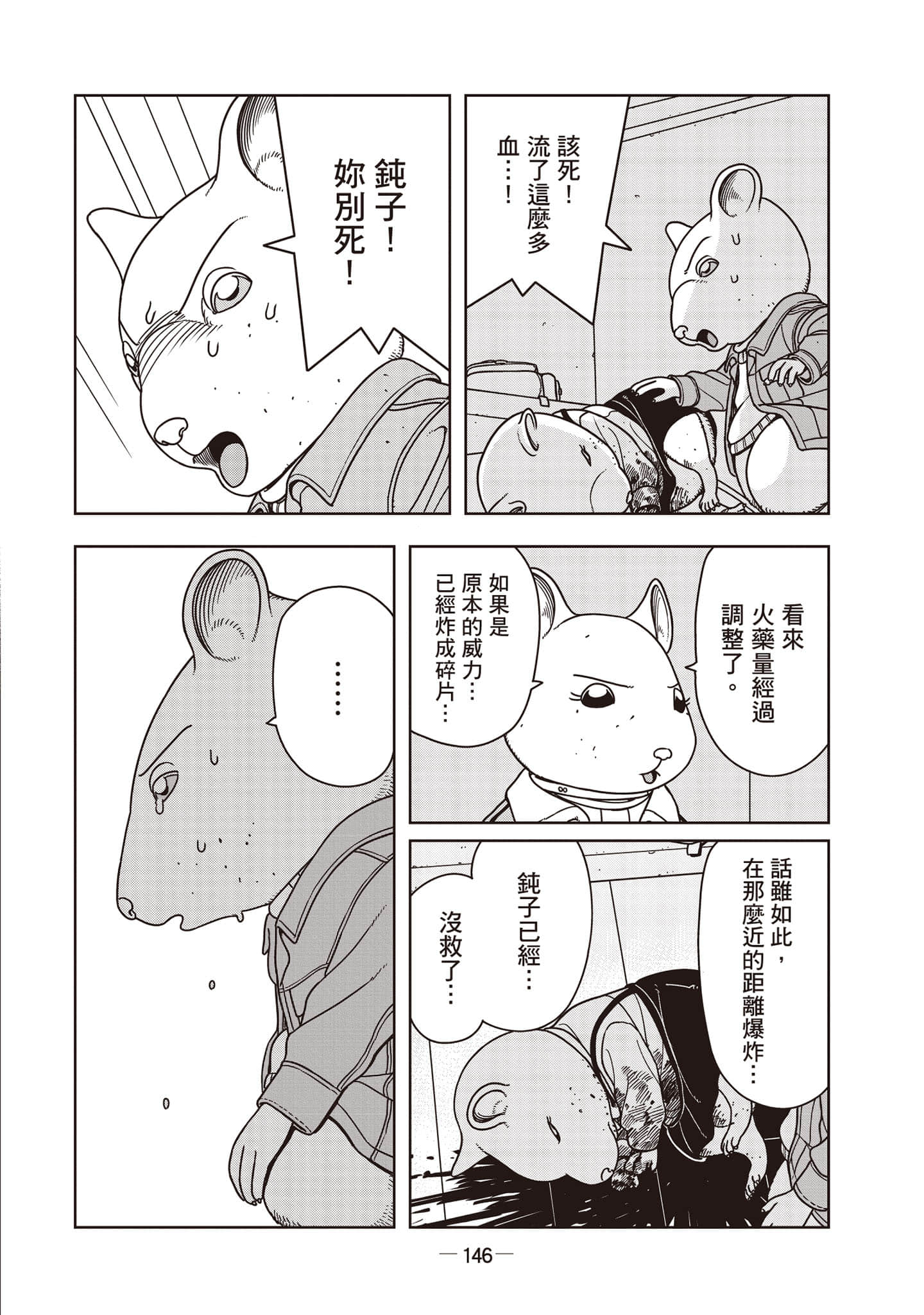 Page 147