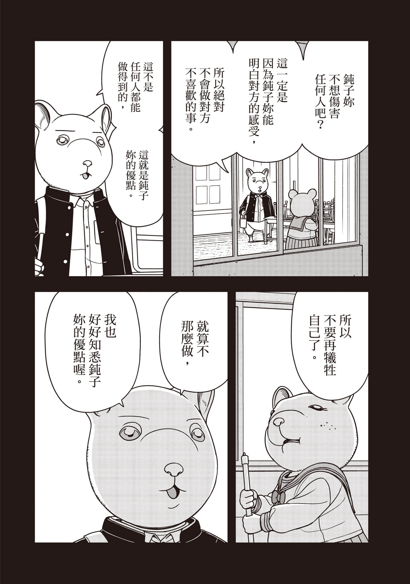 Page 149
