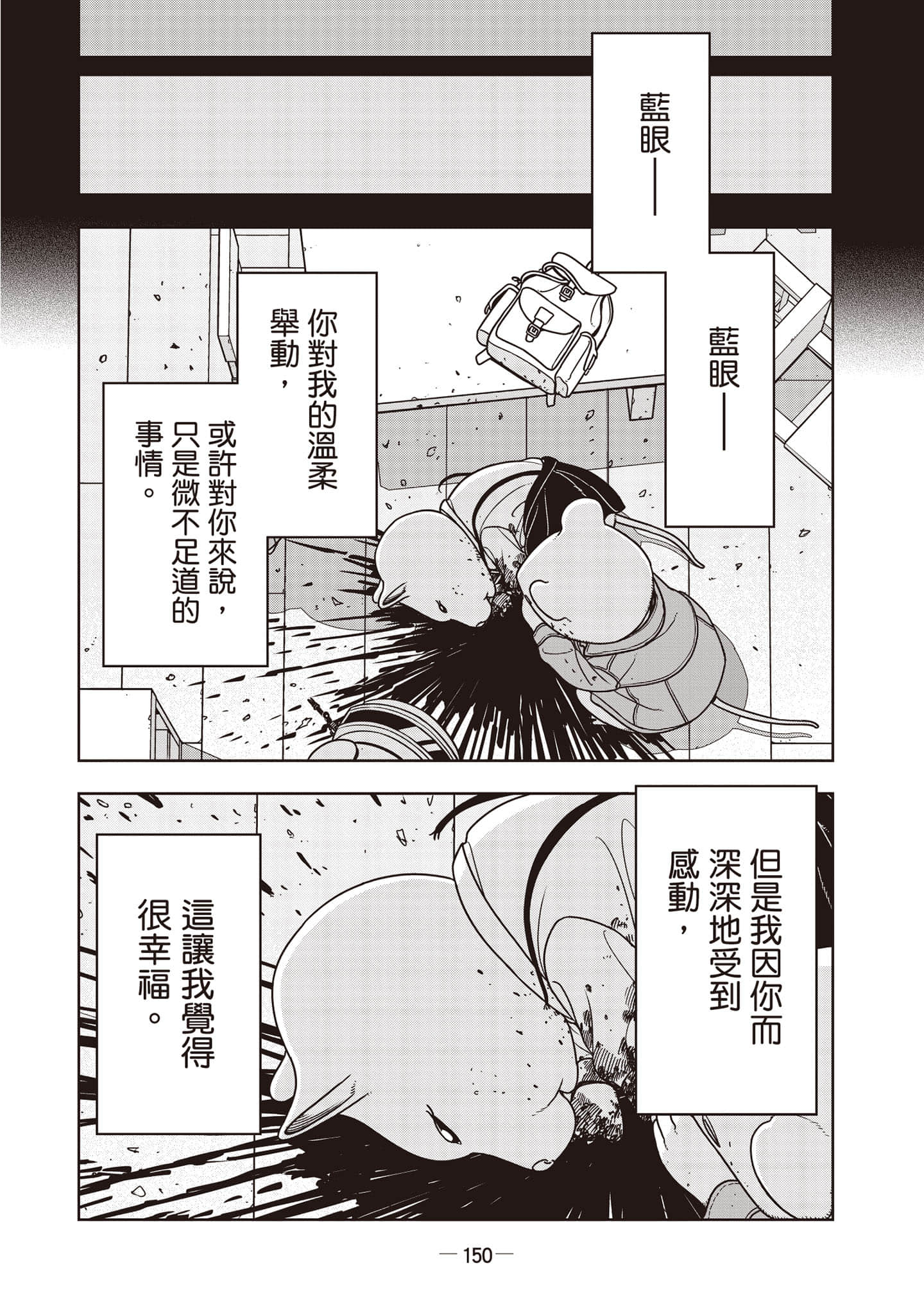 Page 151