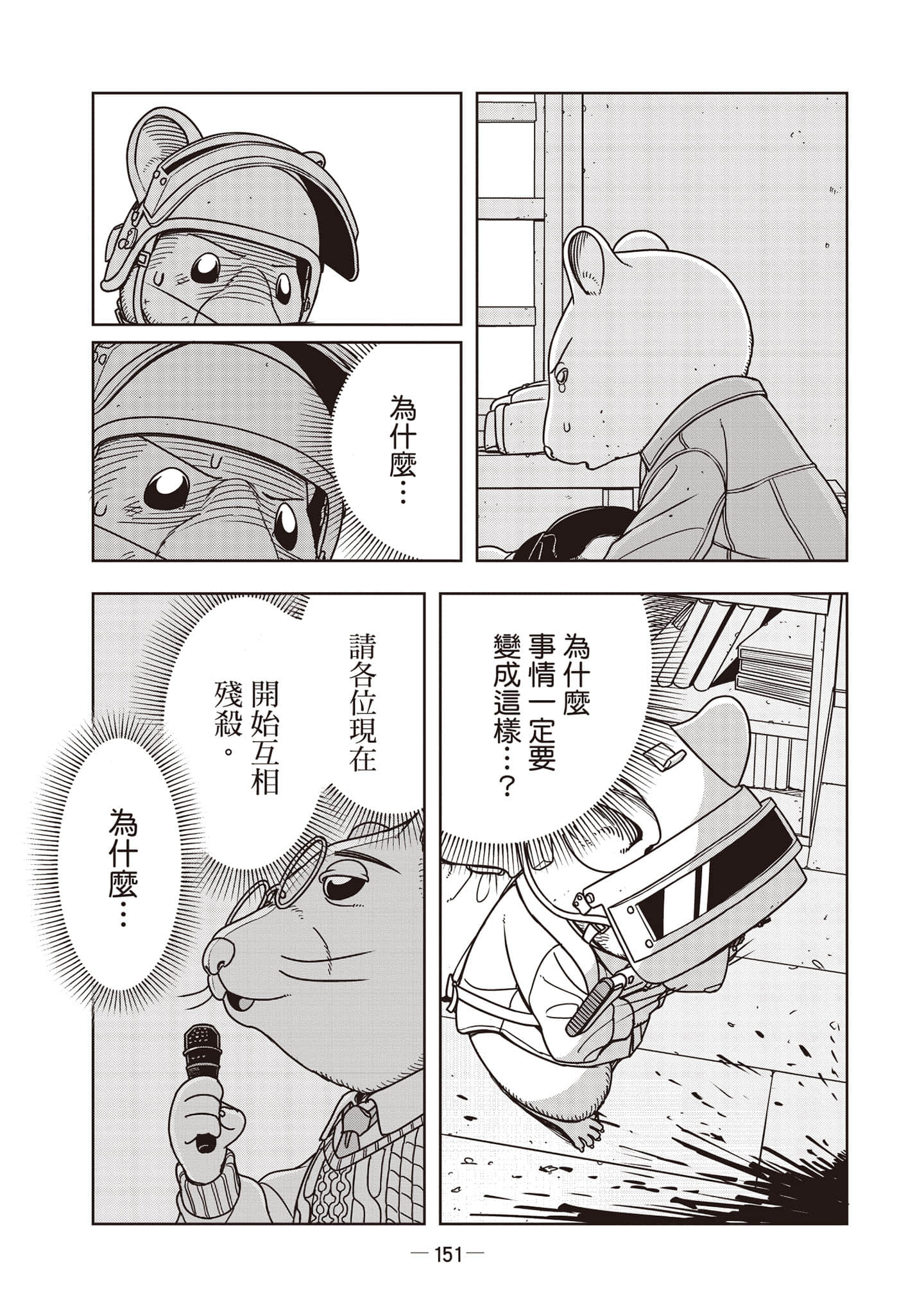 Page 152