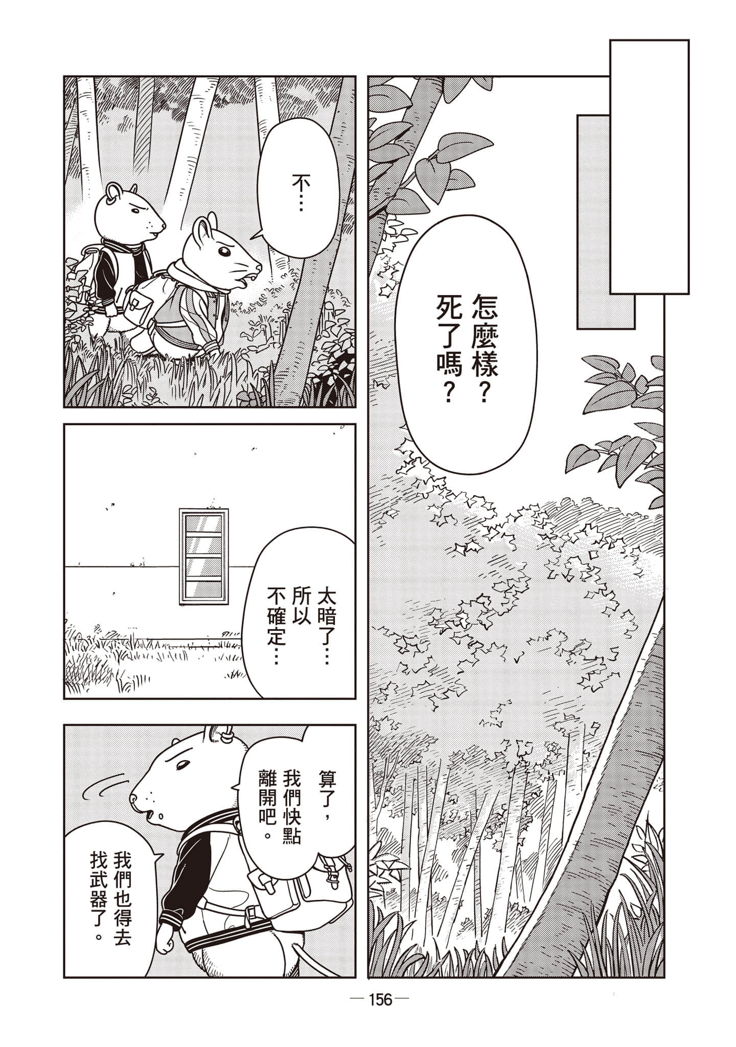 Page 157
