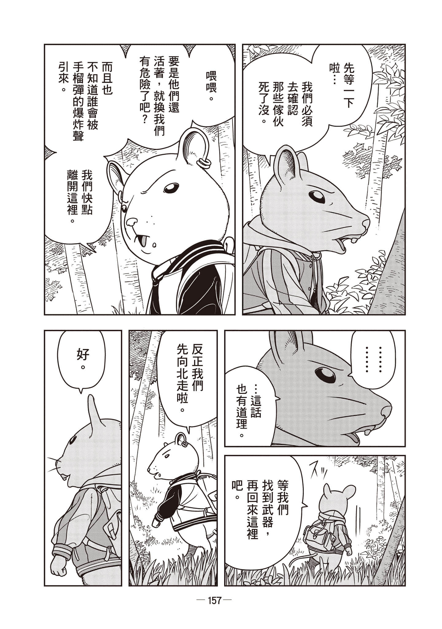 Page 158