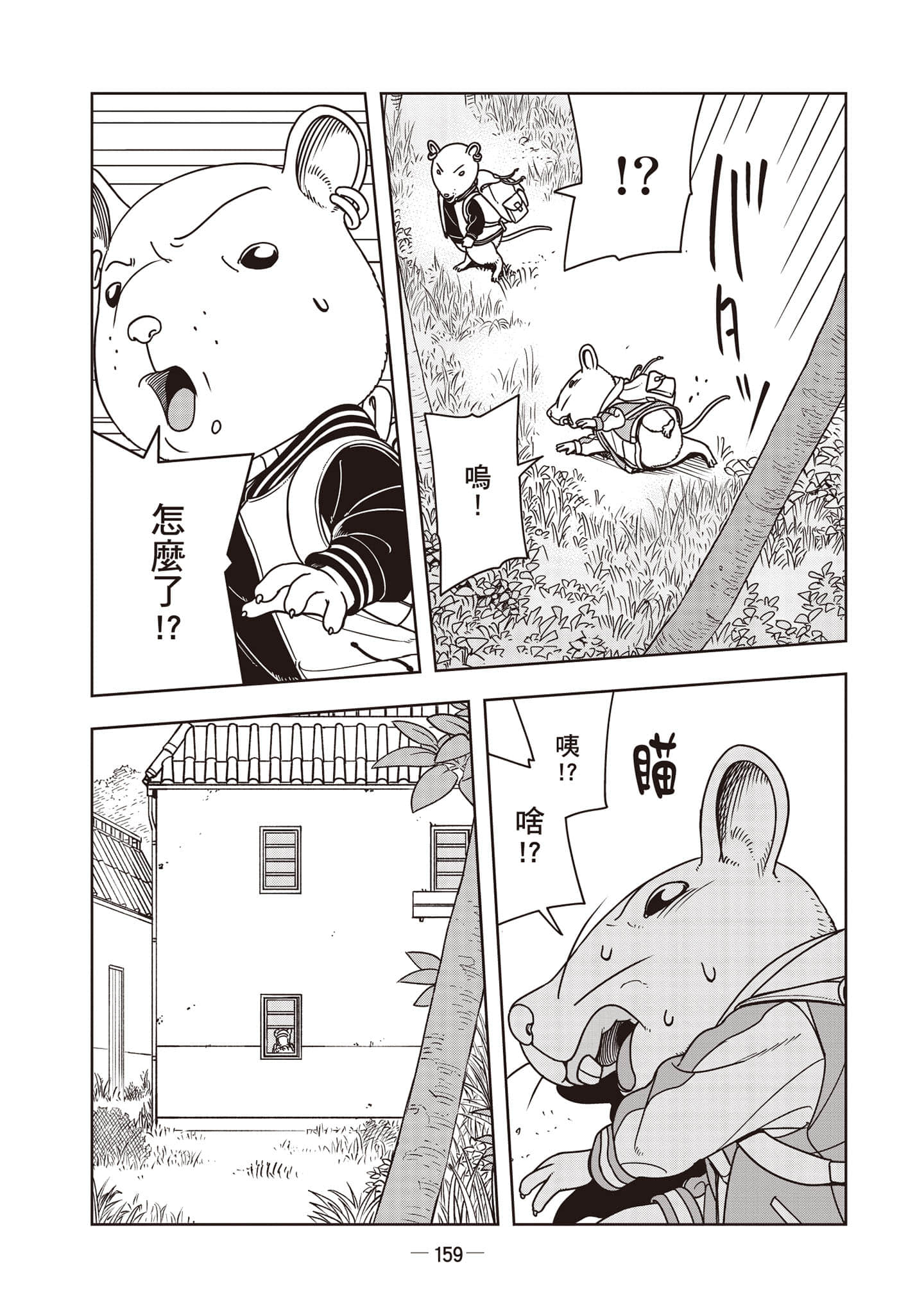 Page 160