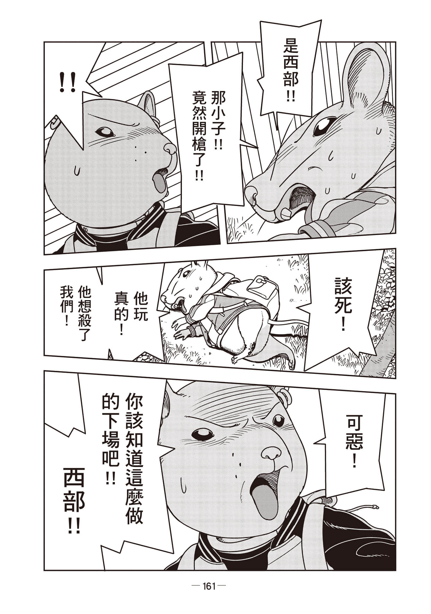 Page 162
