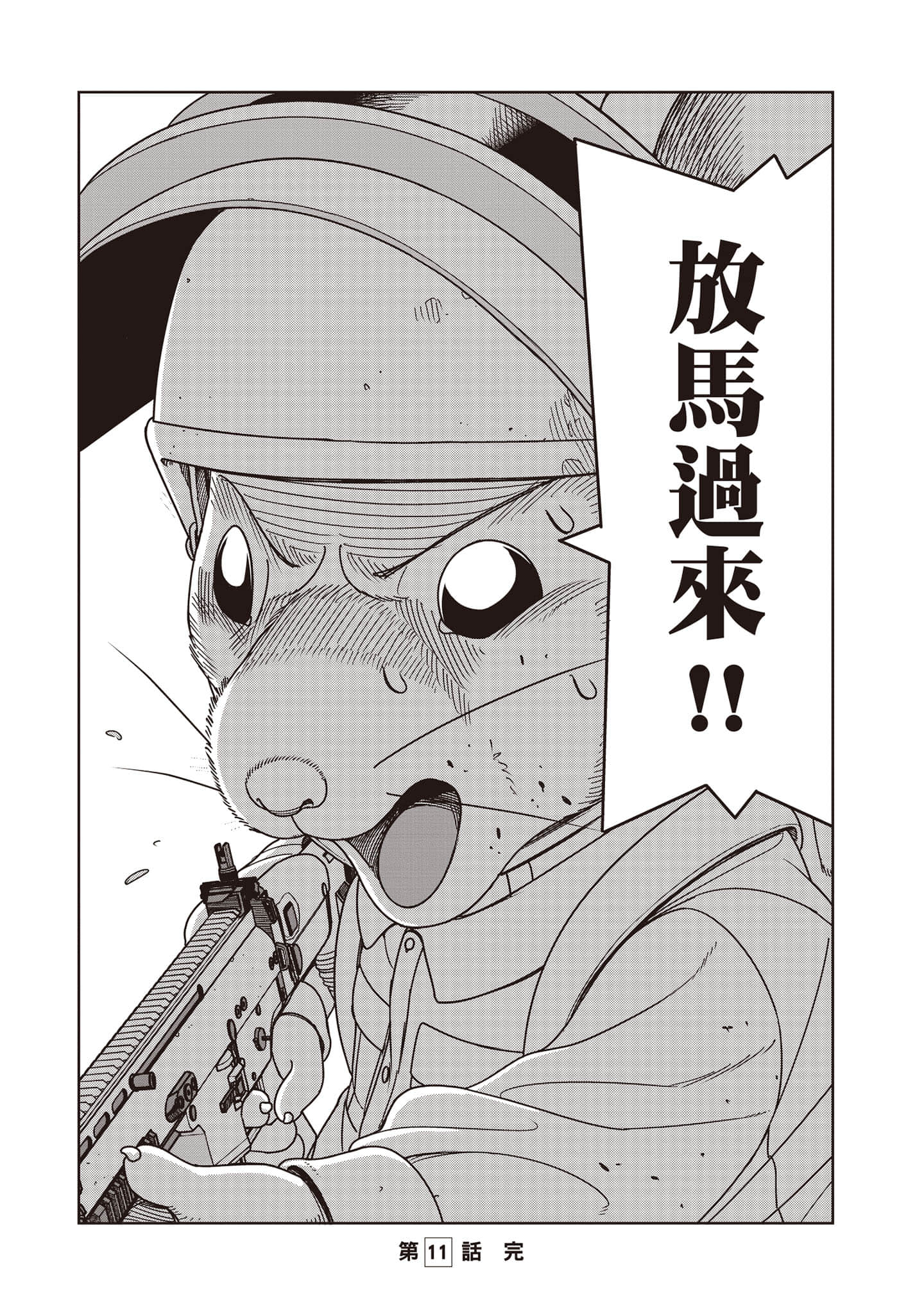 Page 163