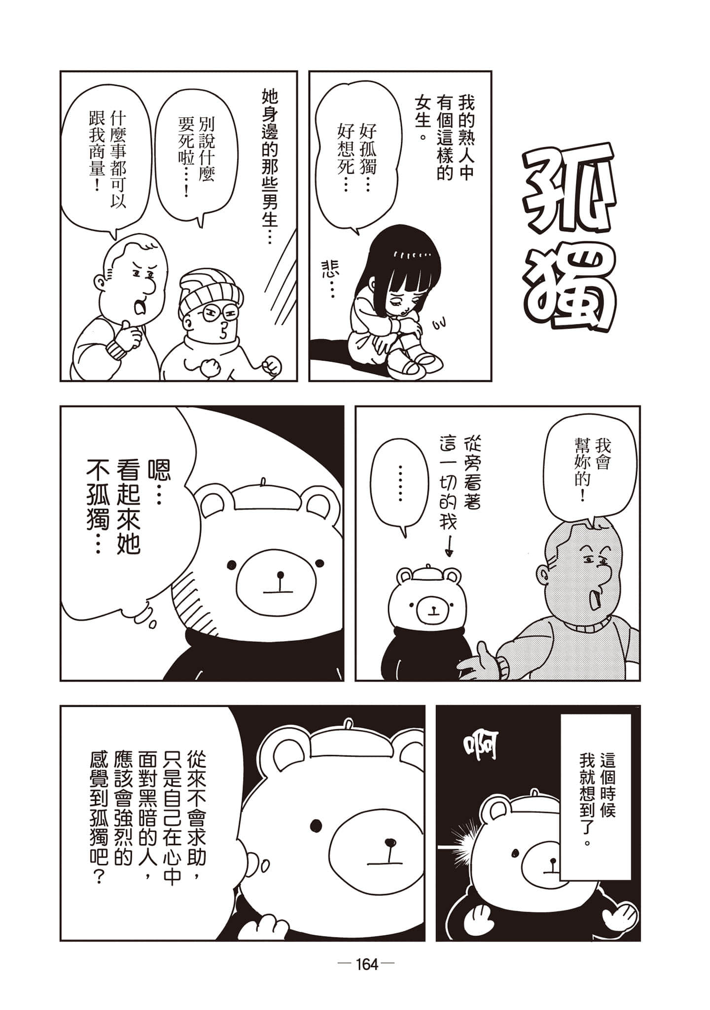 Page 165