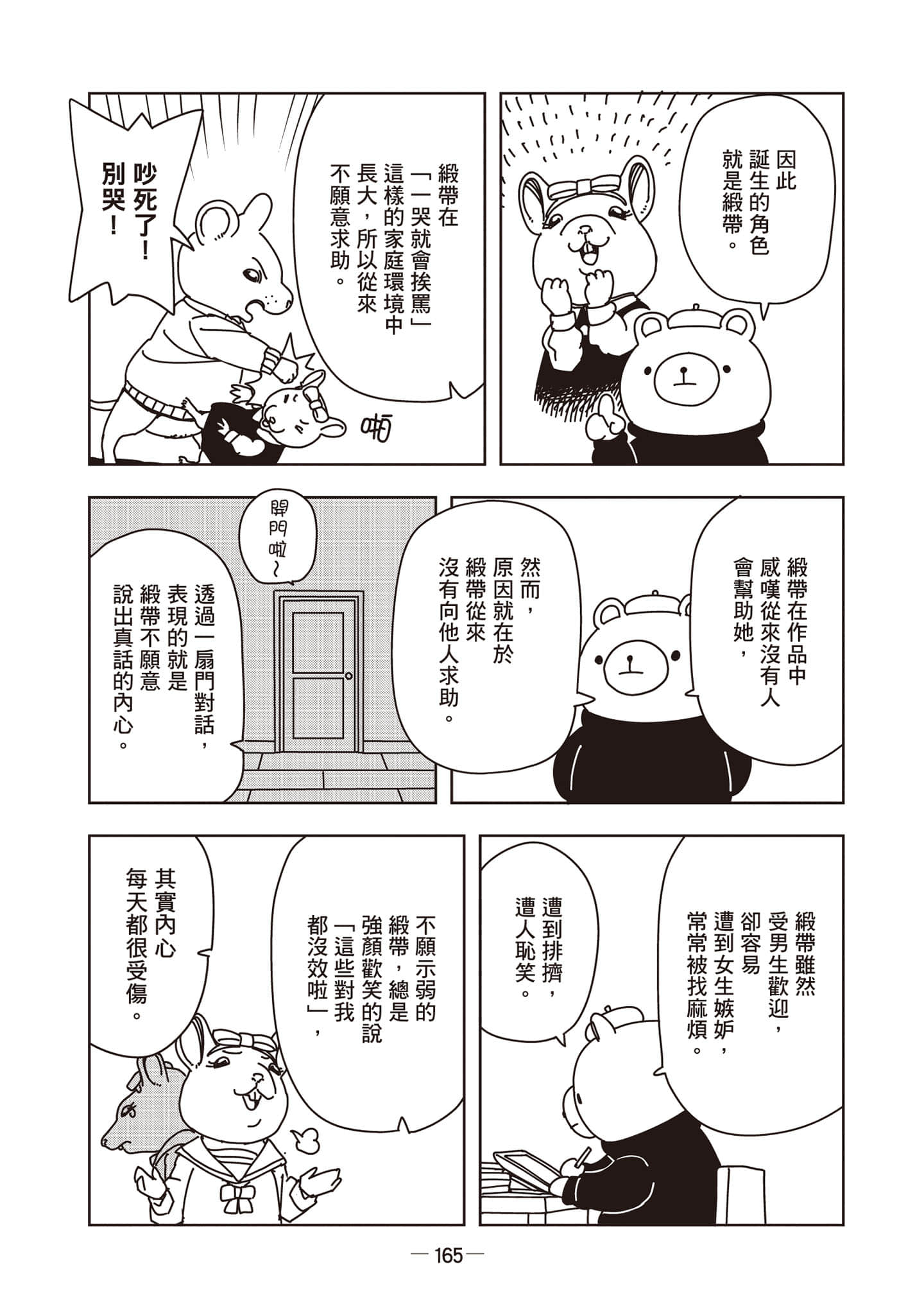Page 166