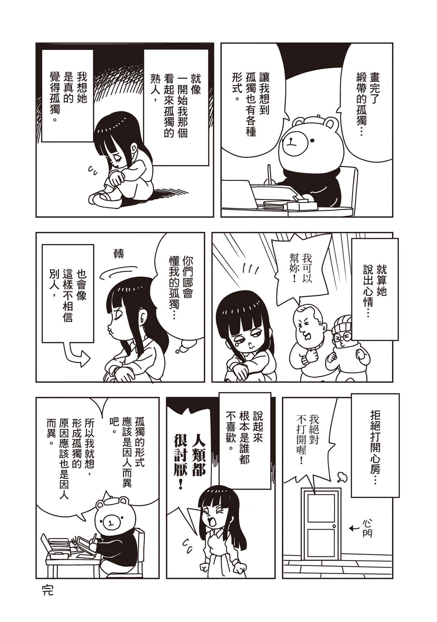 Page 167