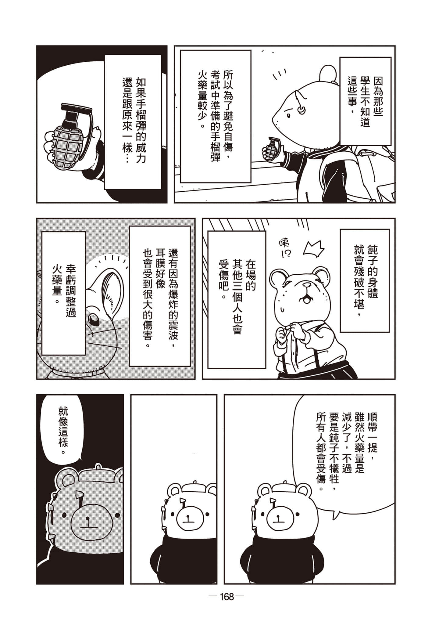 Page 169