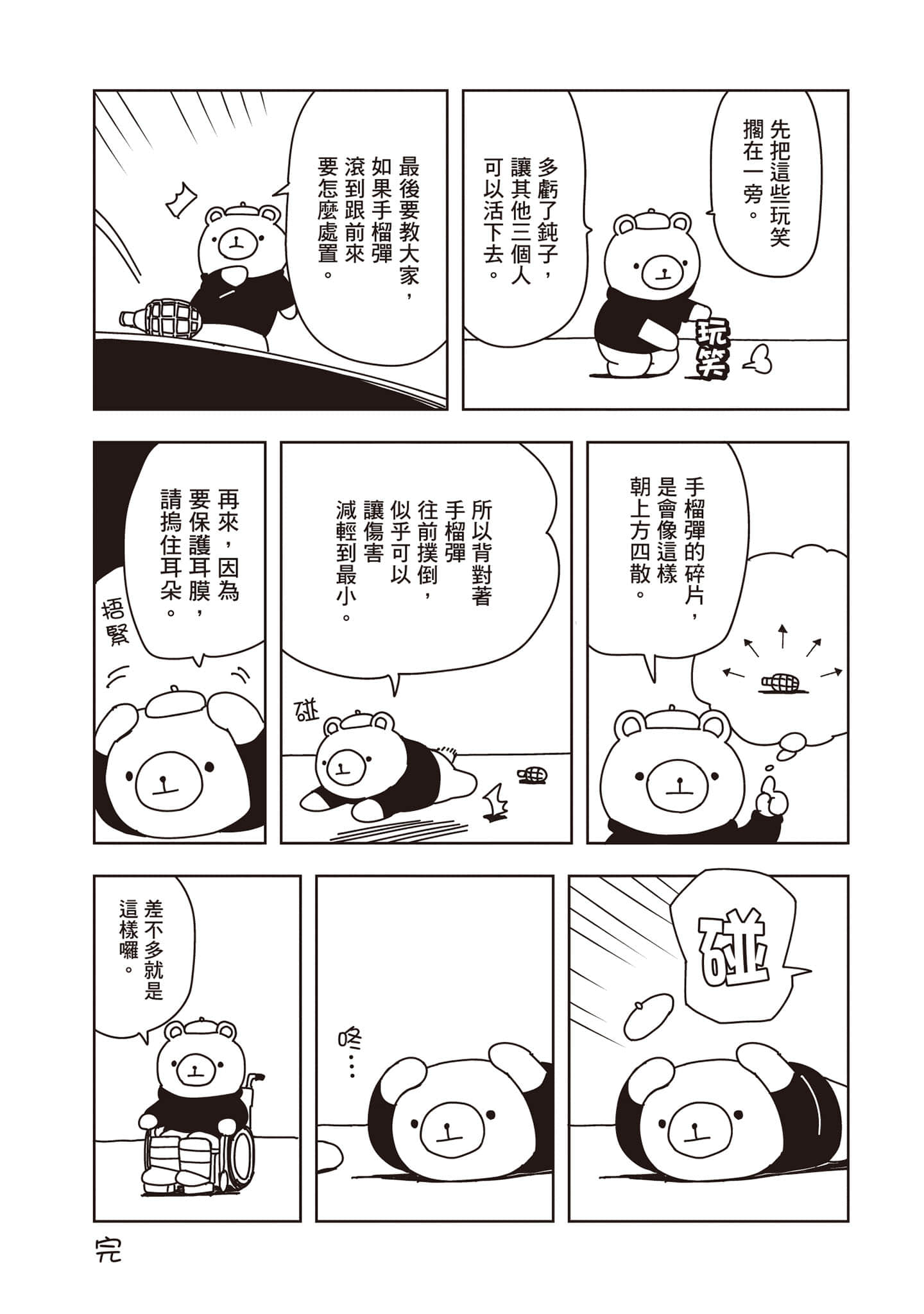 Page 170