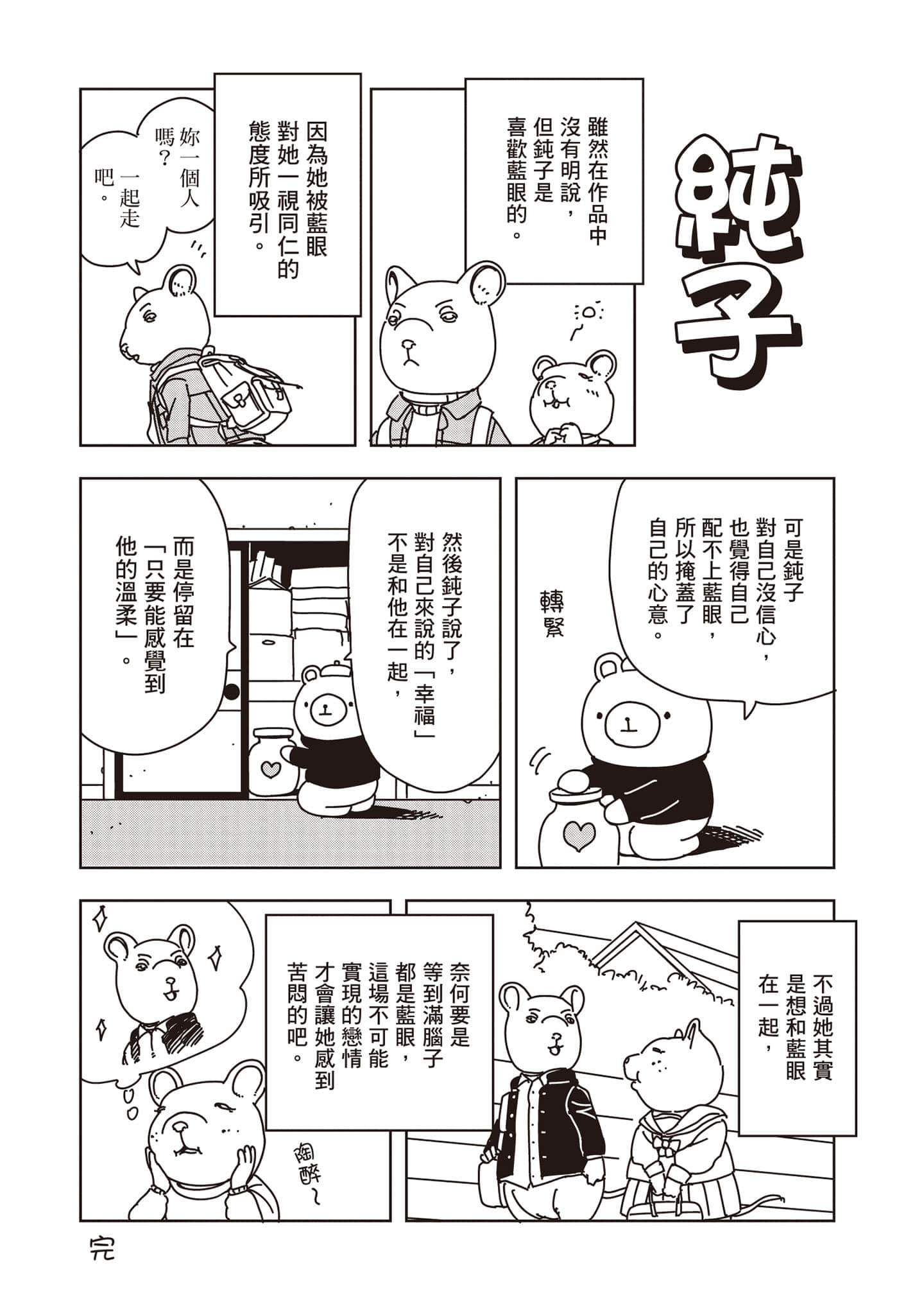 Page 171