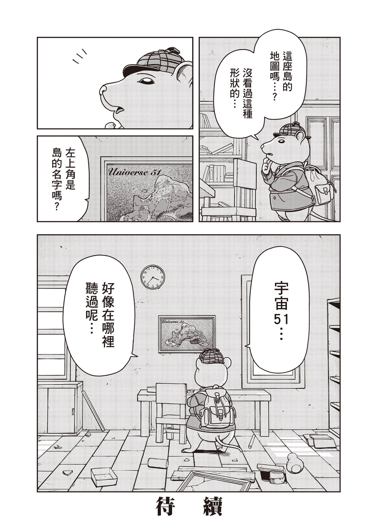 Page 174