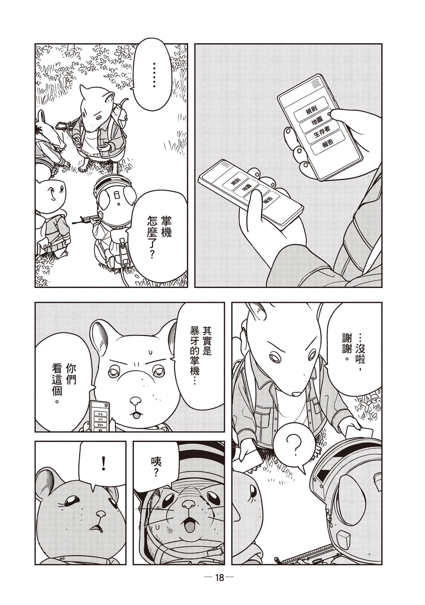 Page 19