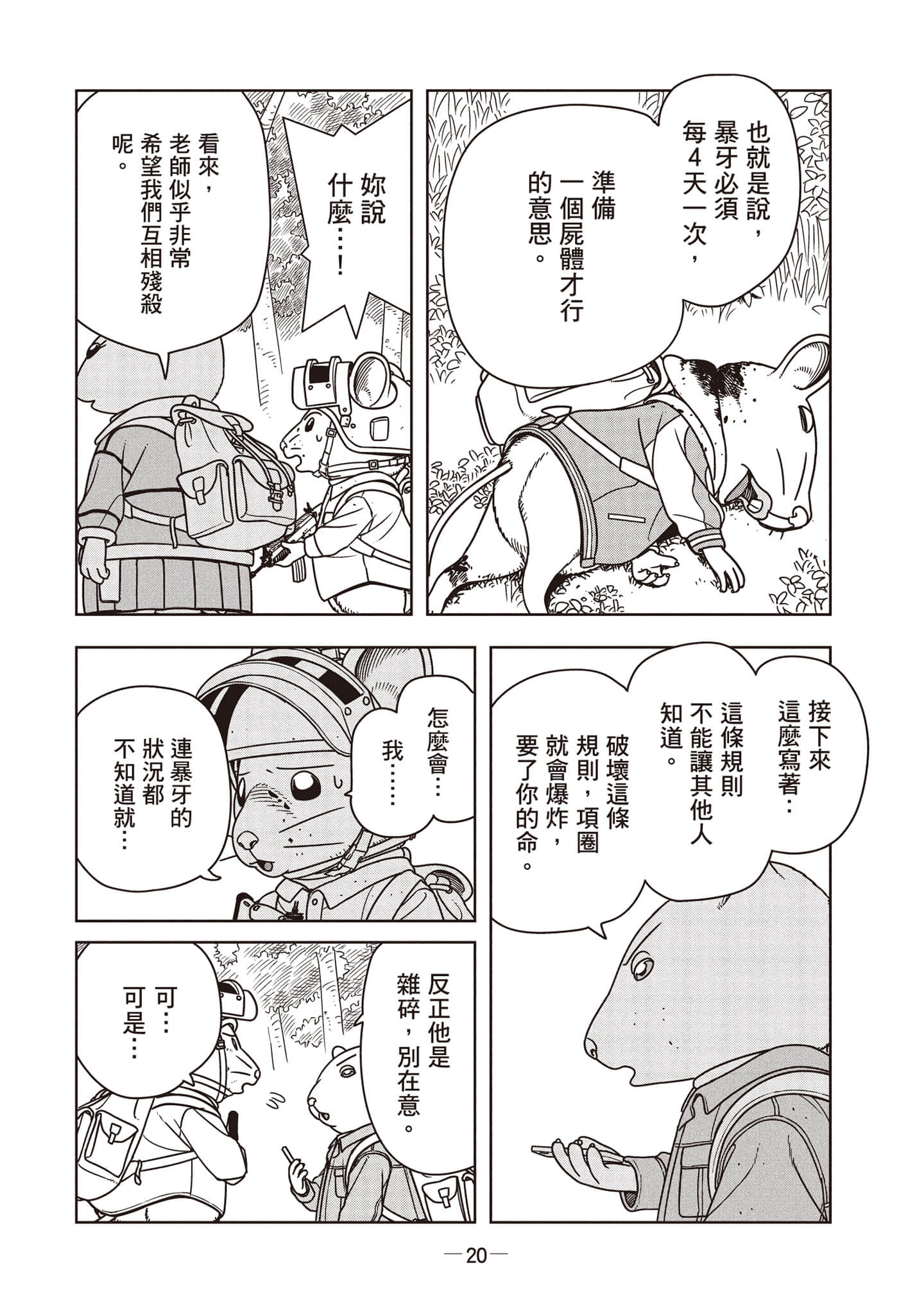 Page 21