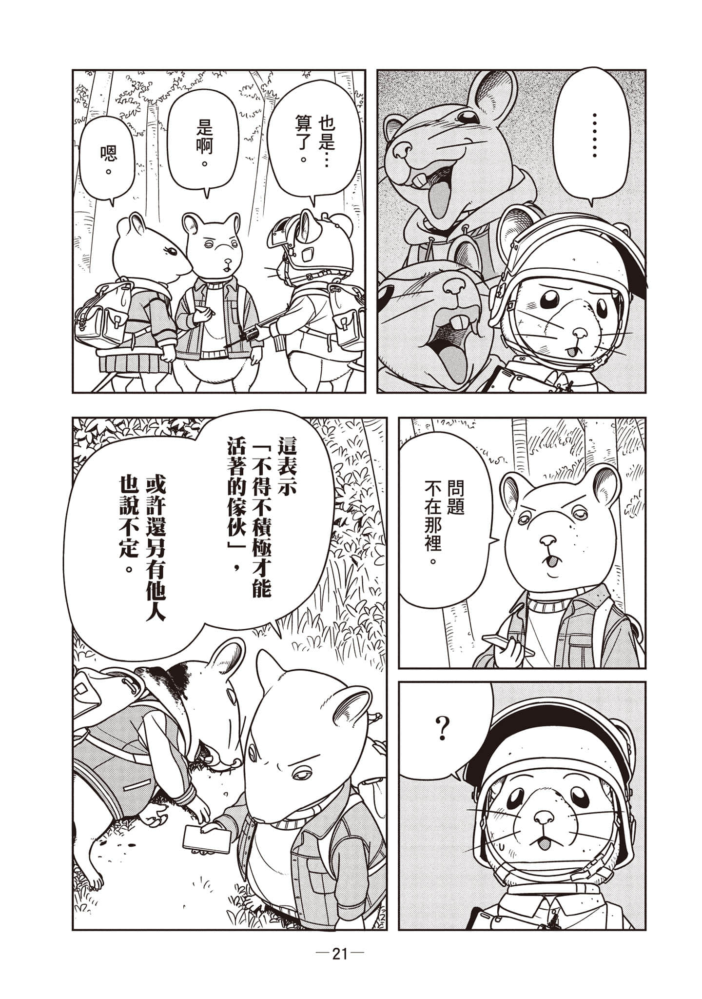 Page 22