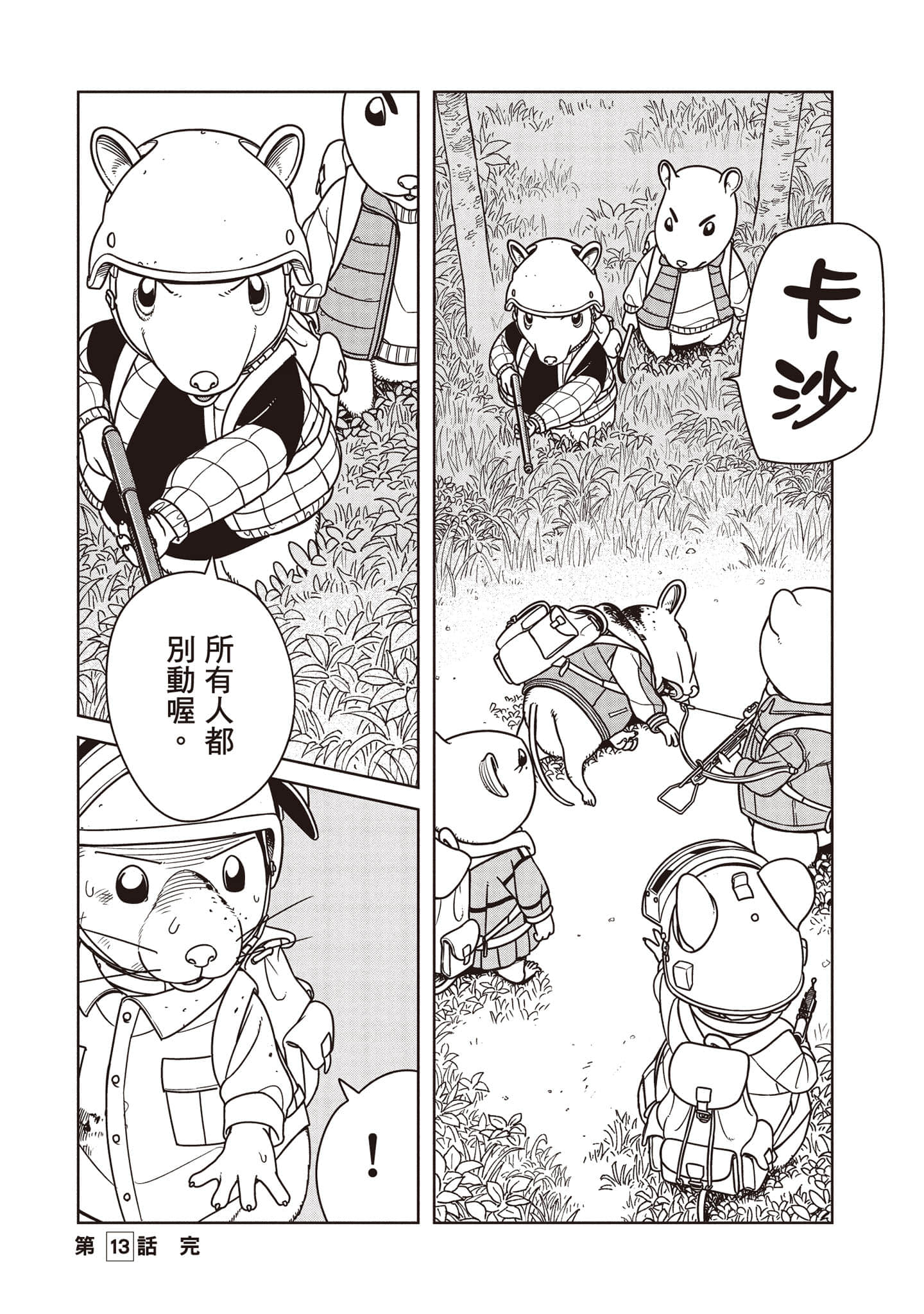 Page 27
