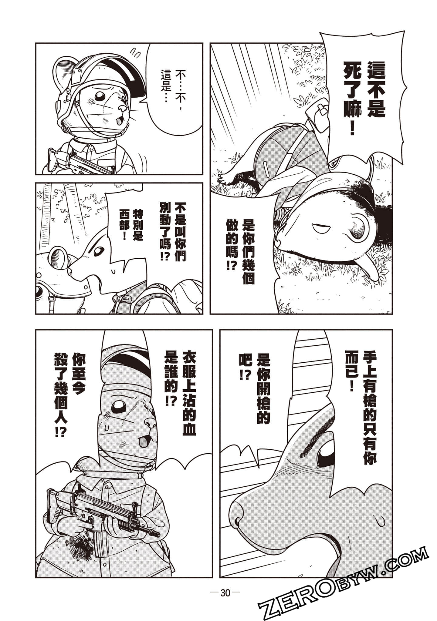 Page 31