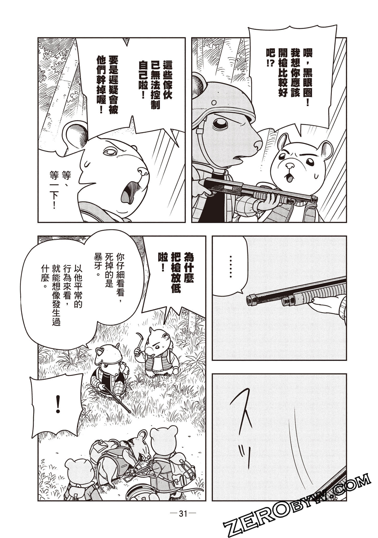 Page 32