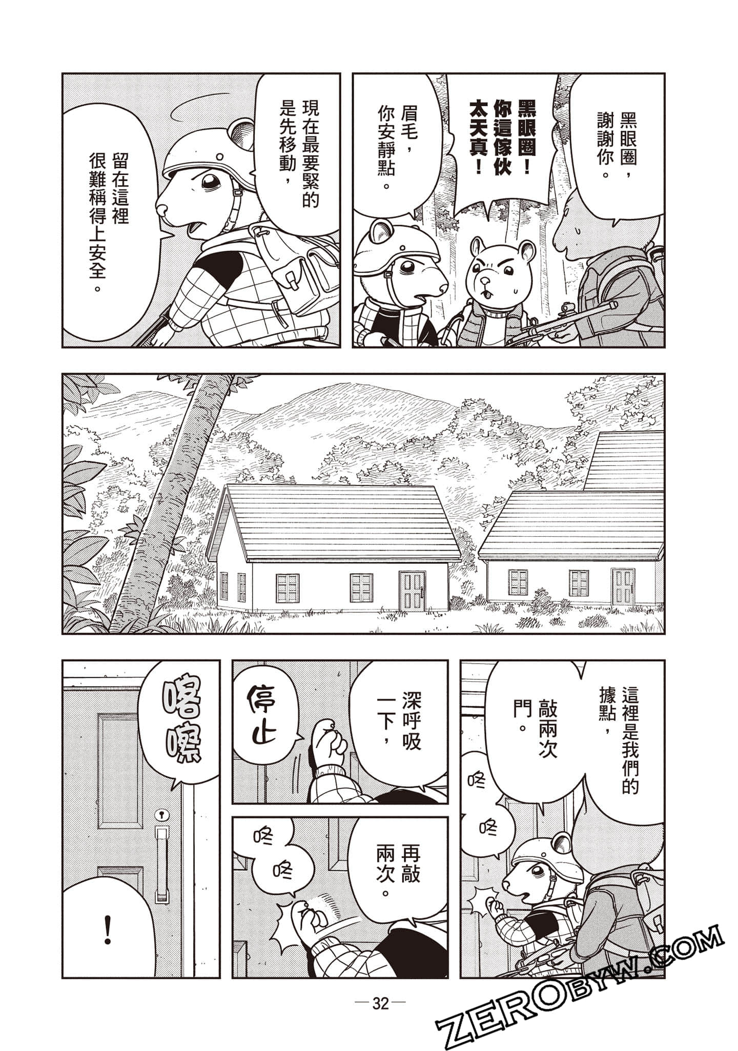 Page 33