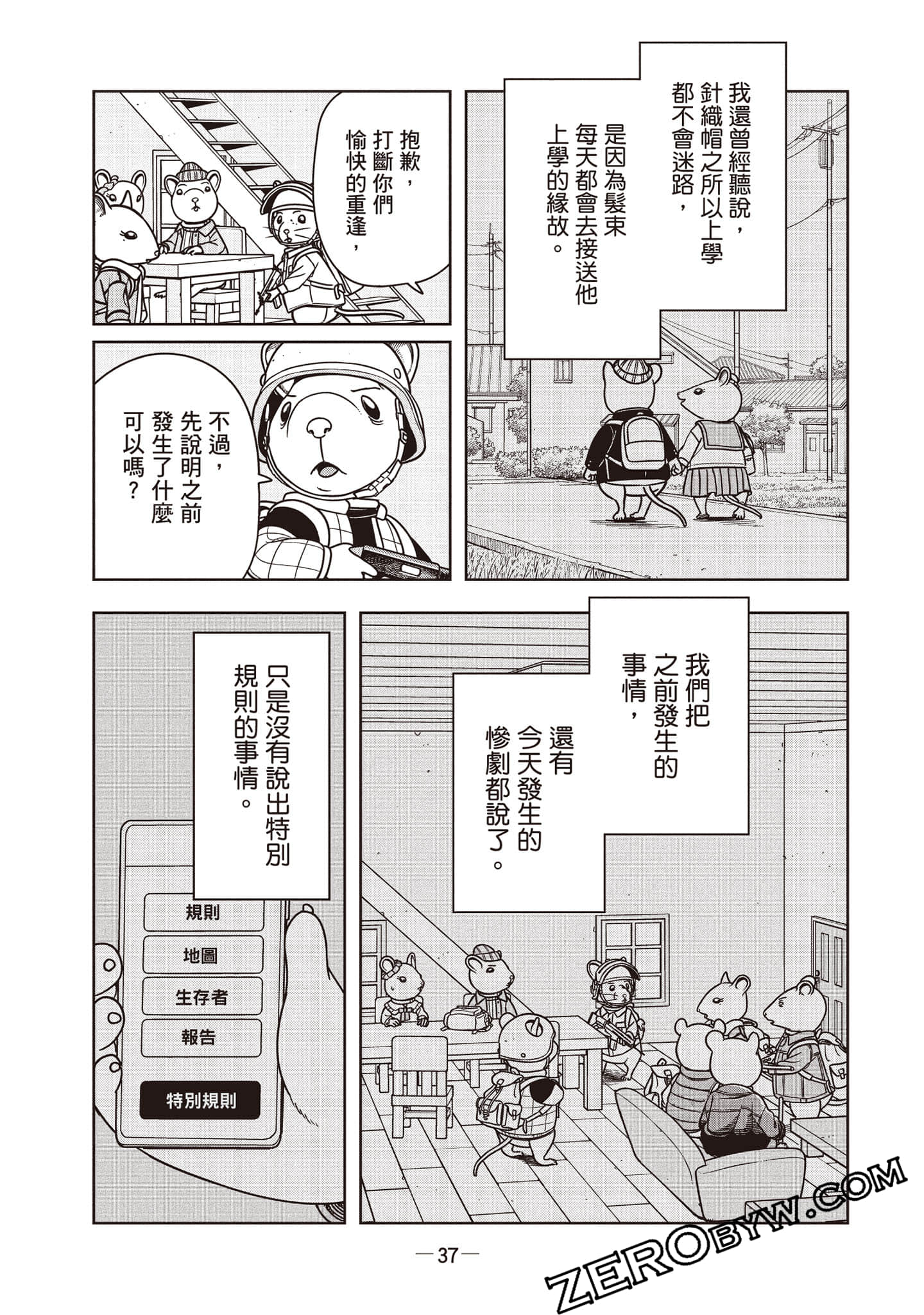 Page 38