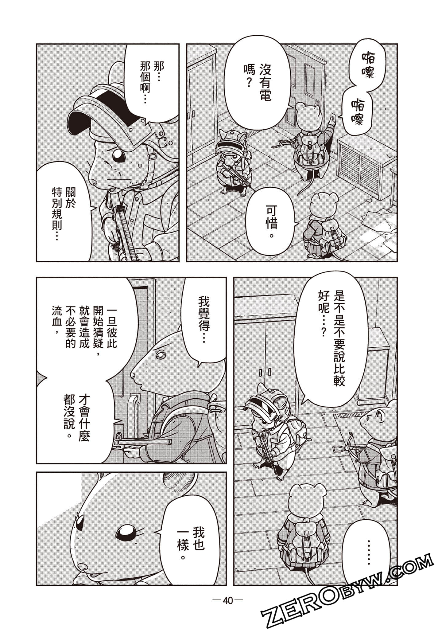 Page 41