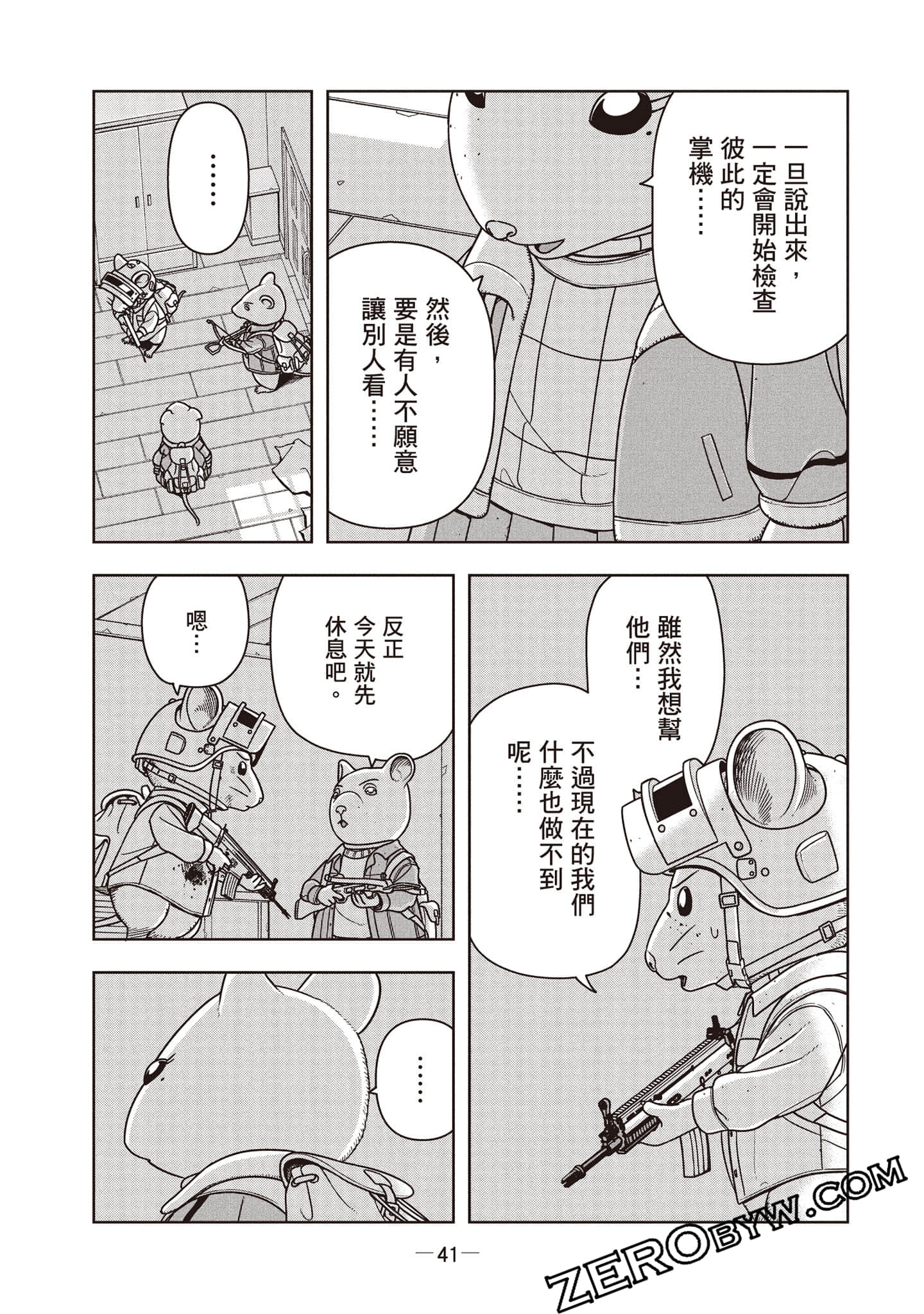 Page 42