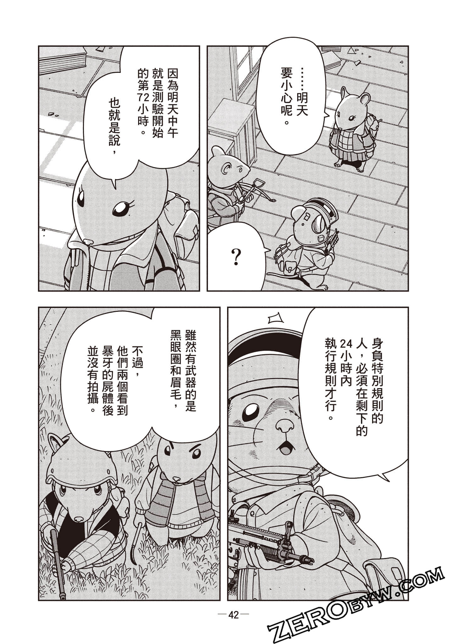 Page 43
