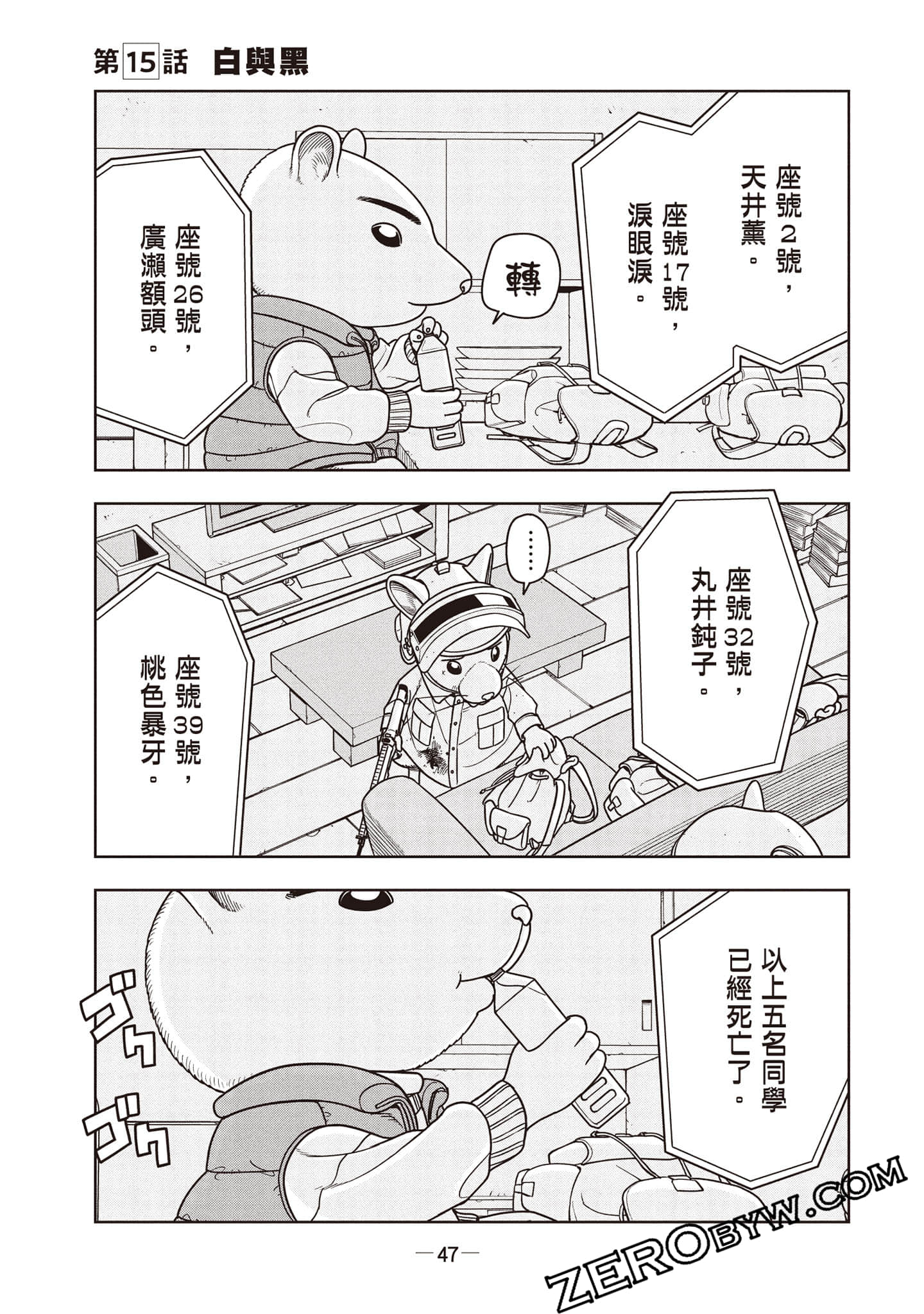 Page 48
