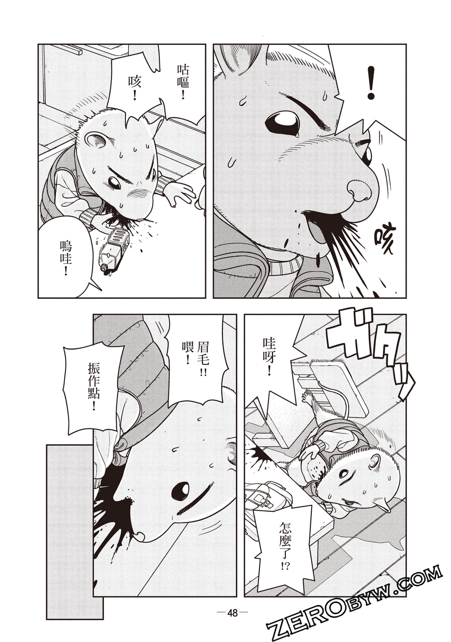 Page 49