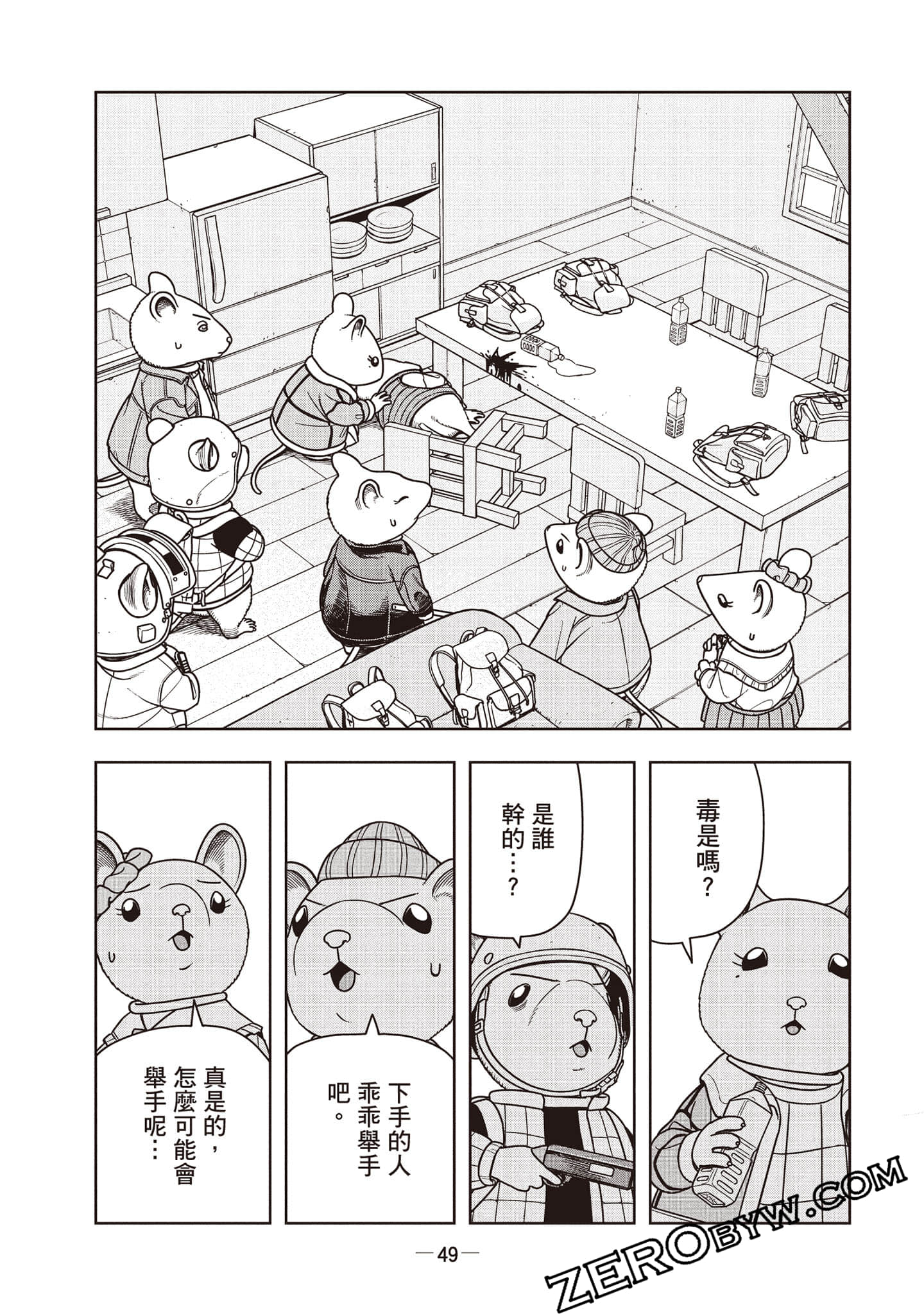 Page 50