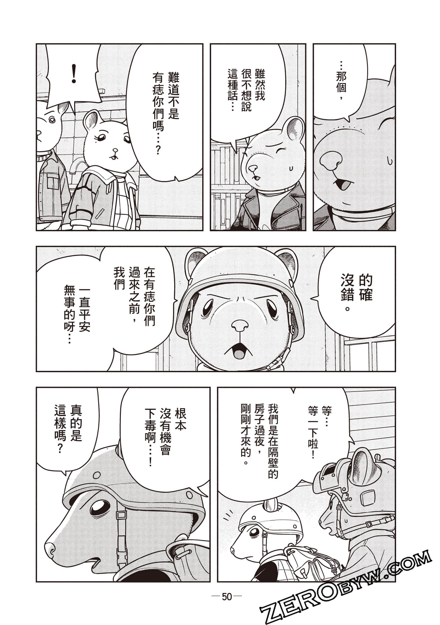 Page 51