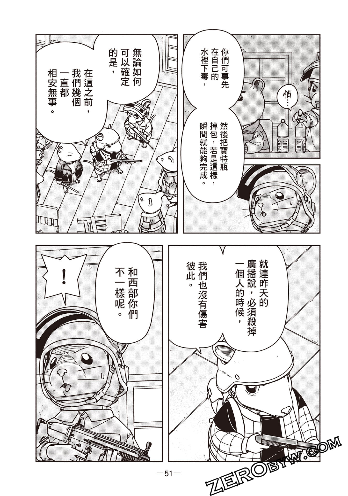 Page 52
