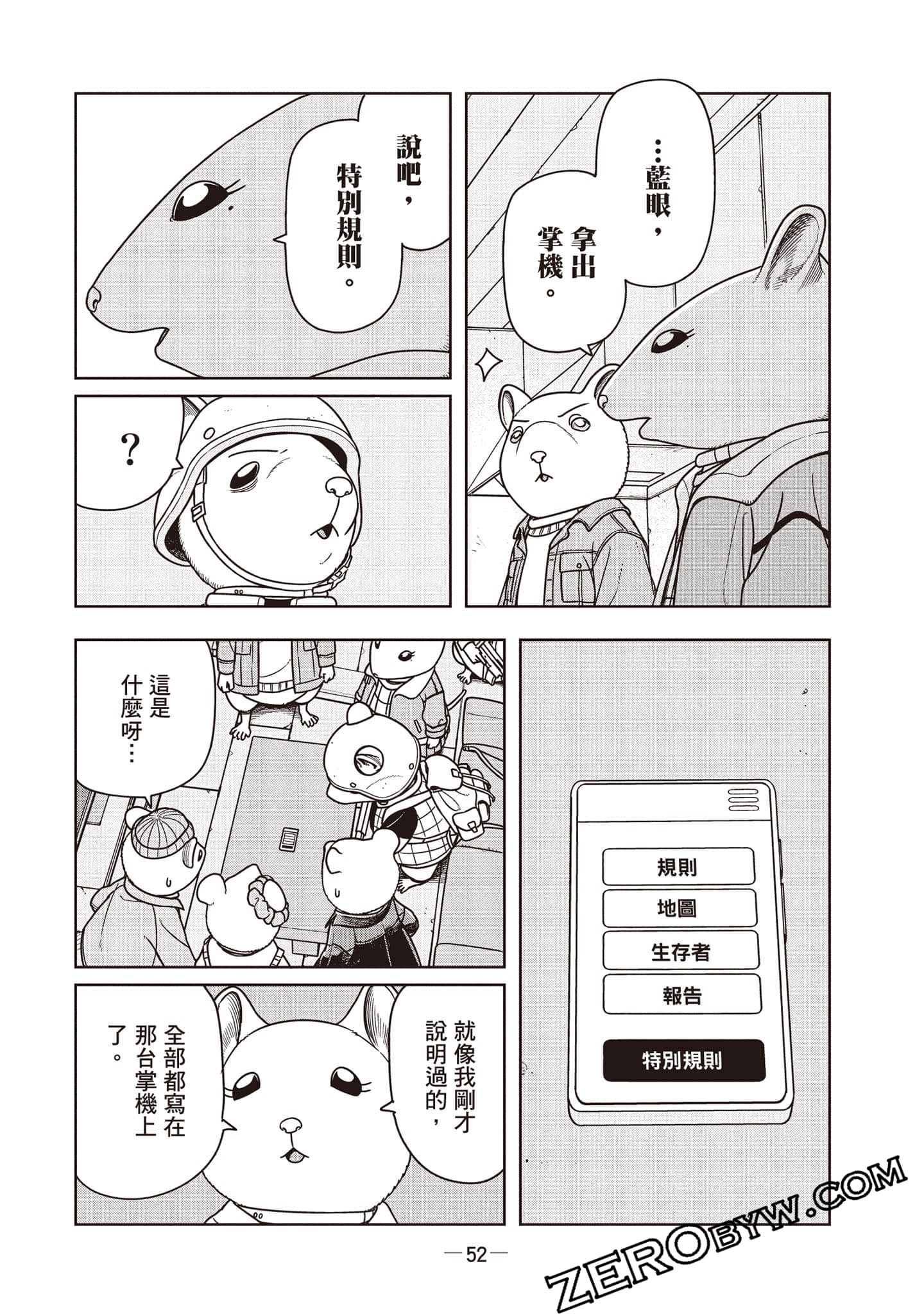 Page 53