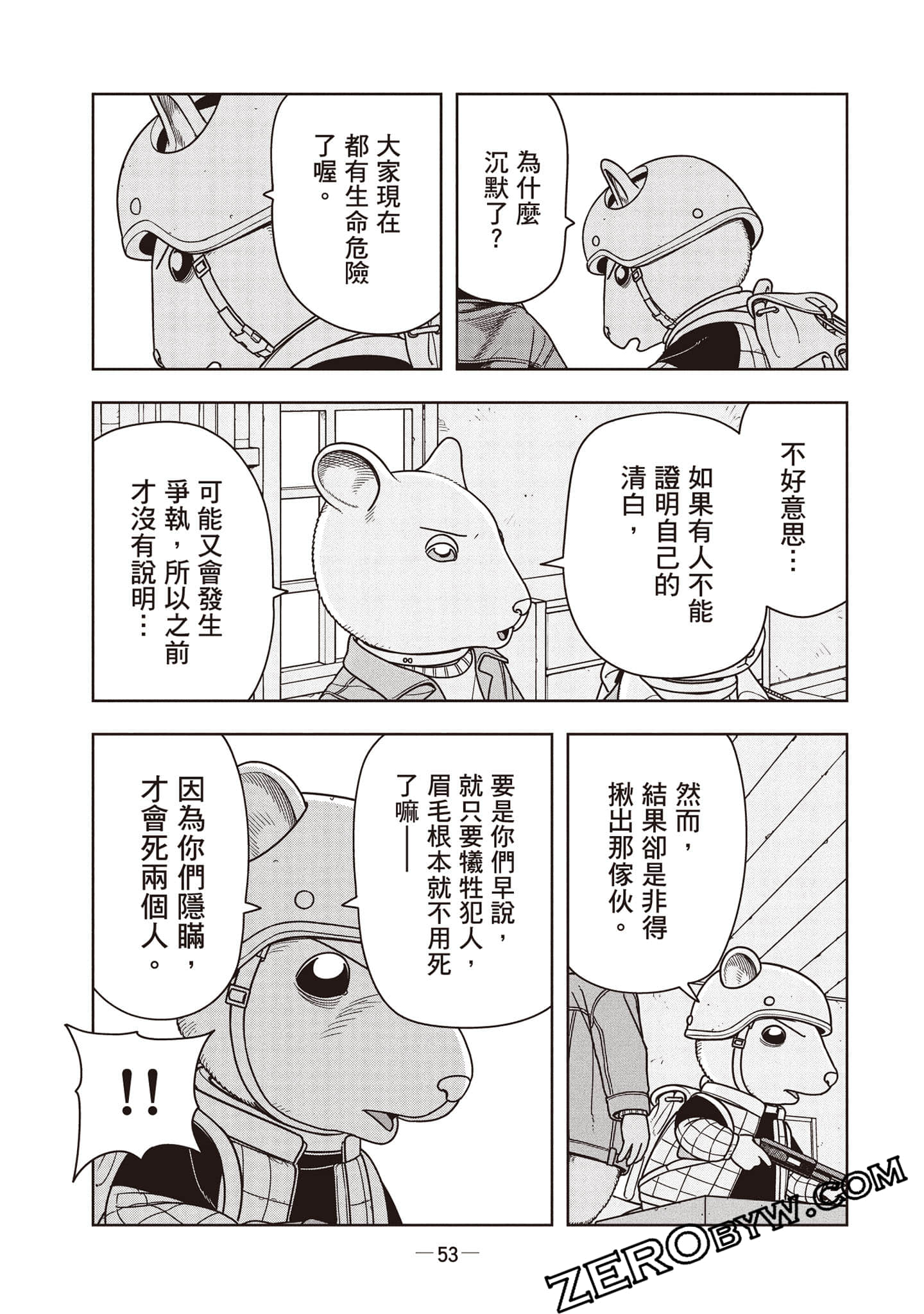 Page 54
