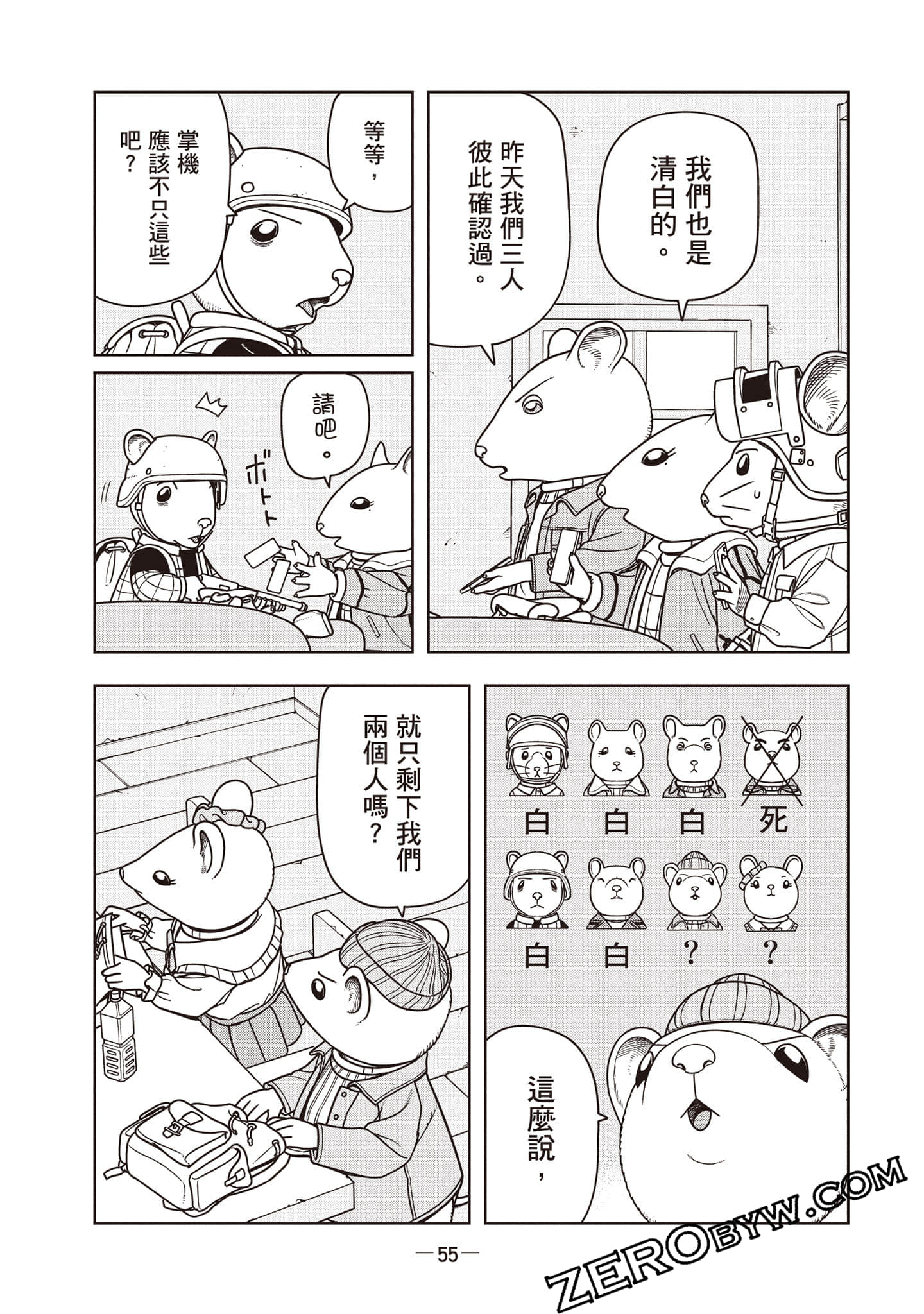 Page 56