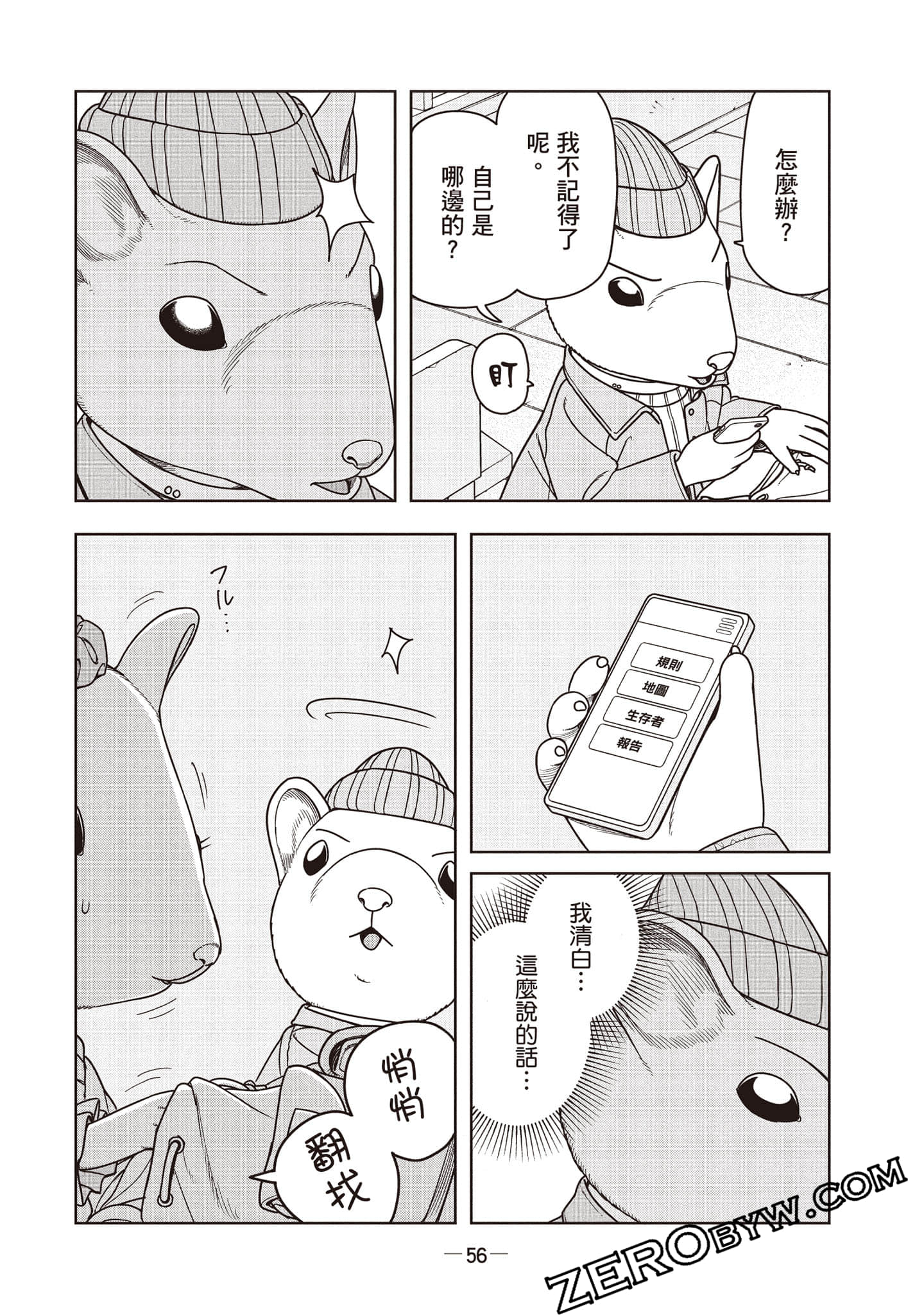 Page 57