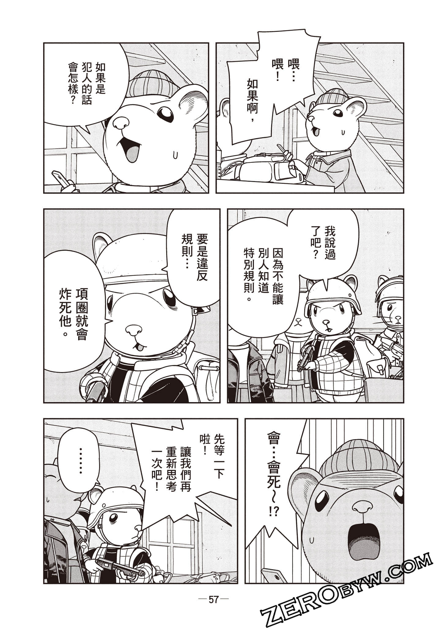 Page 58