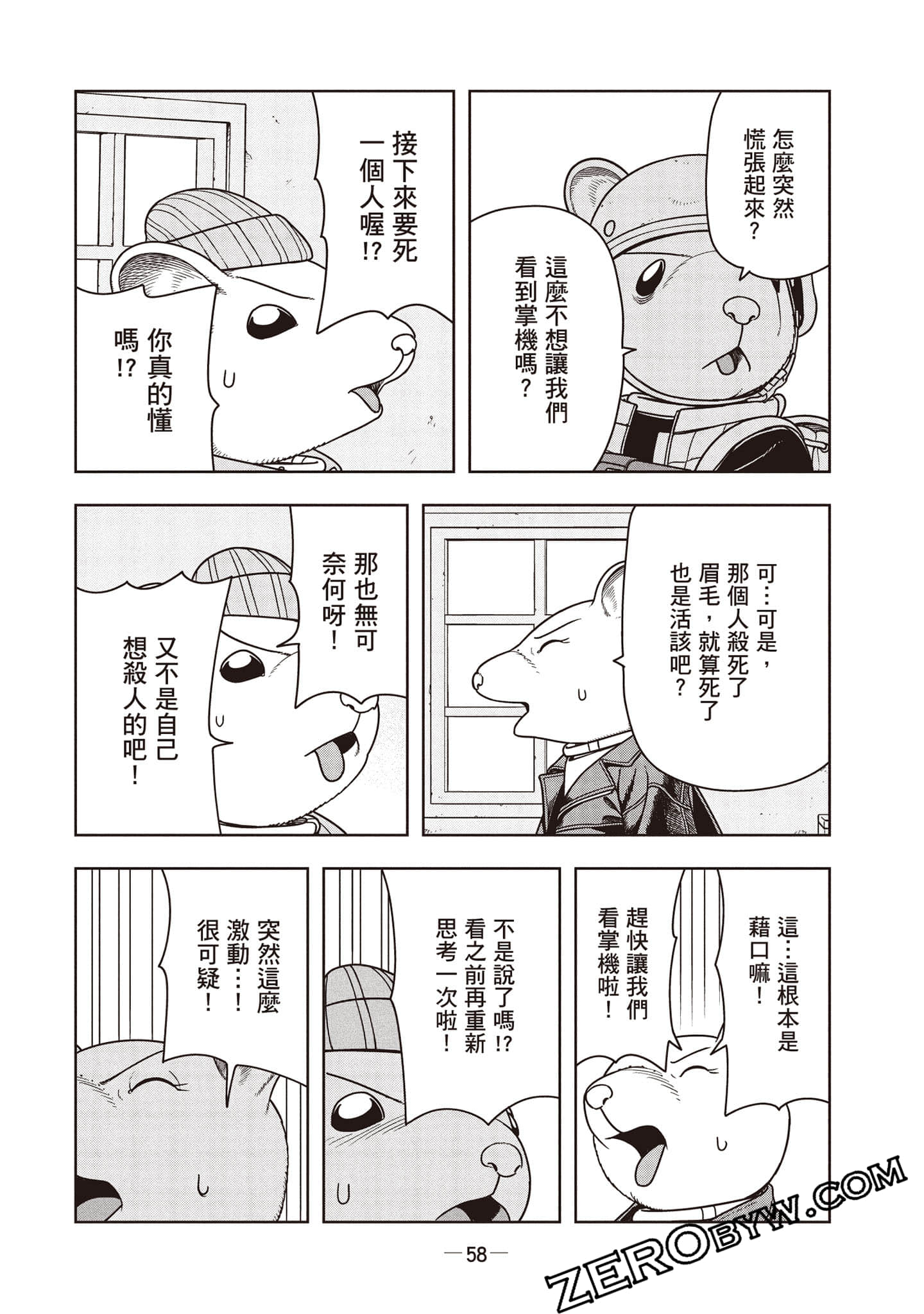 Page 59