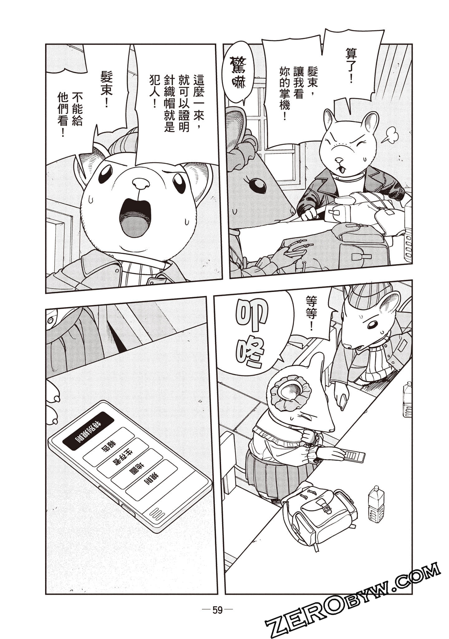 Page 60