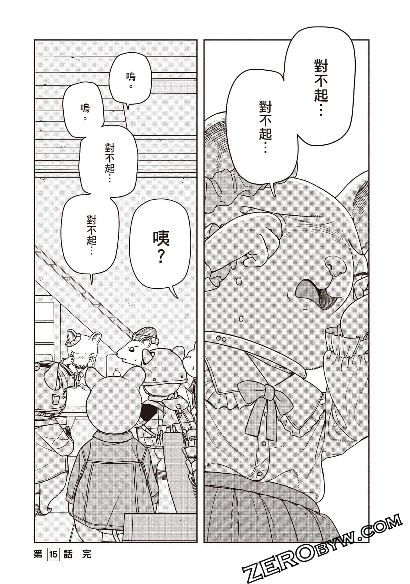 Page 61